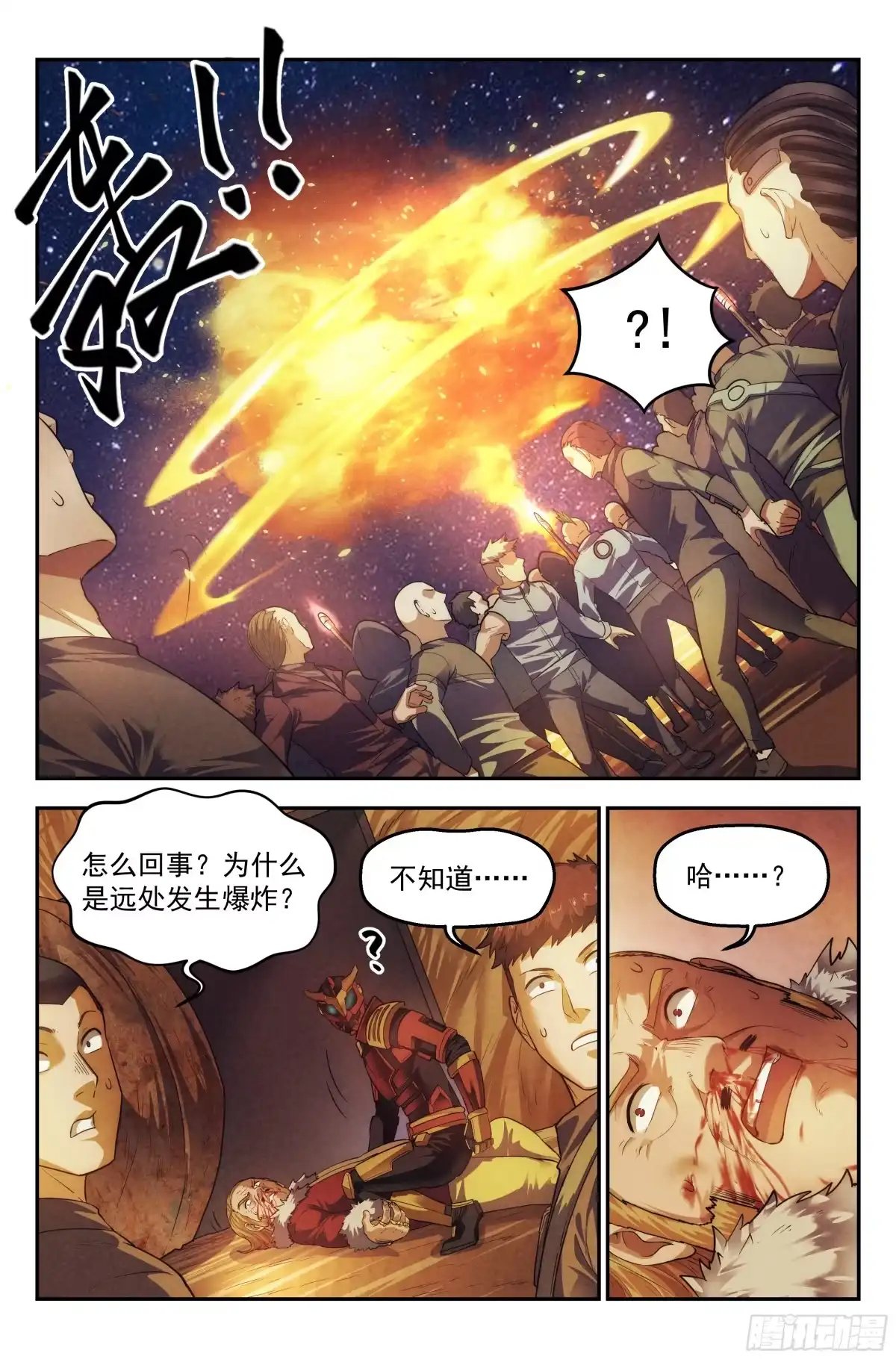 我在末世当网管 74.鸿门宴13 第12页