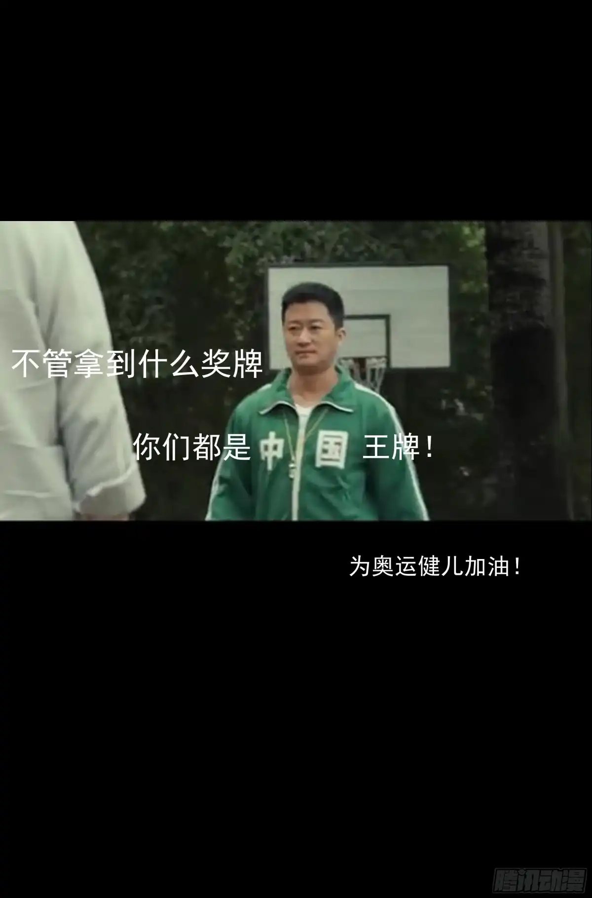 我在末世当网管 74.鸿门宴13 第18页