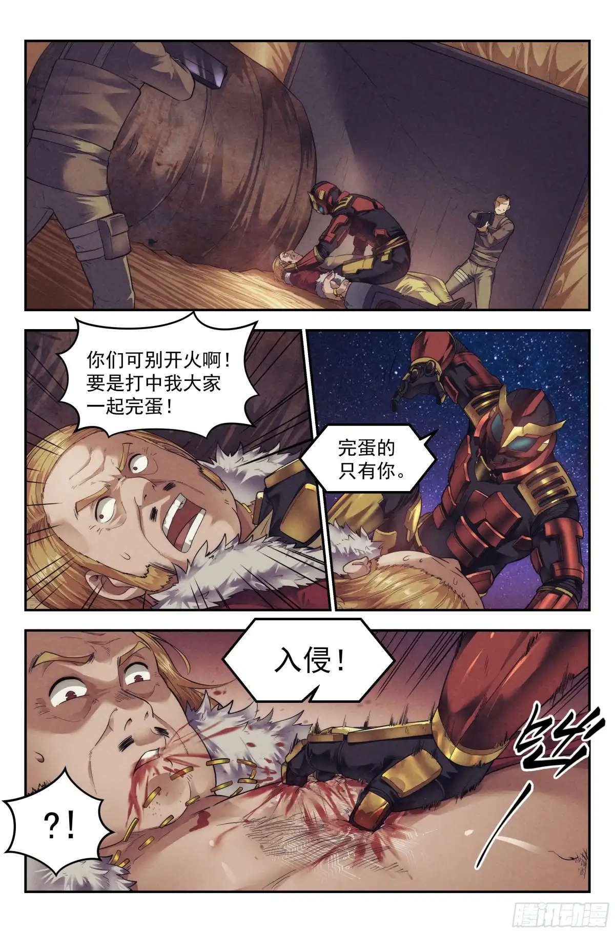 我在末世当网管 74.鸿门宴13 第2页