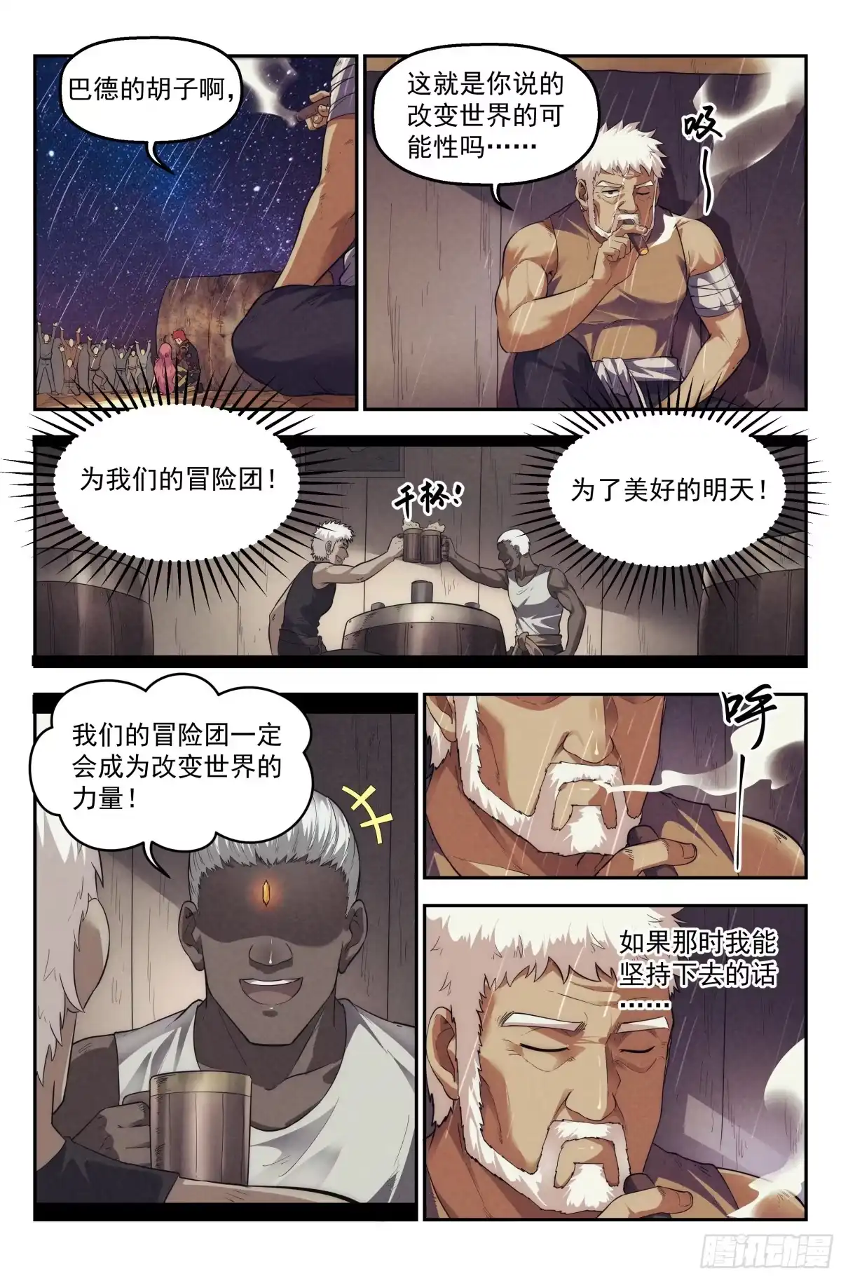 我在末世当网管 75.衣锦还乡之章·尾声 第12页