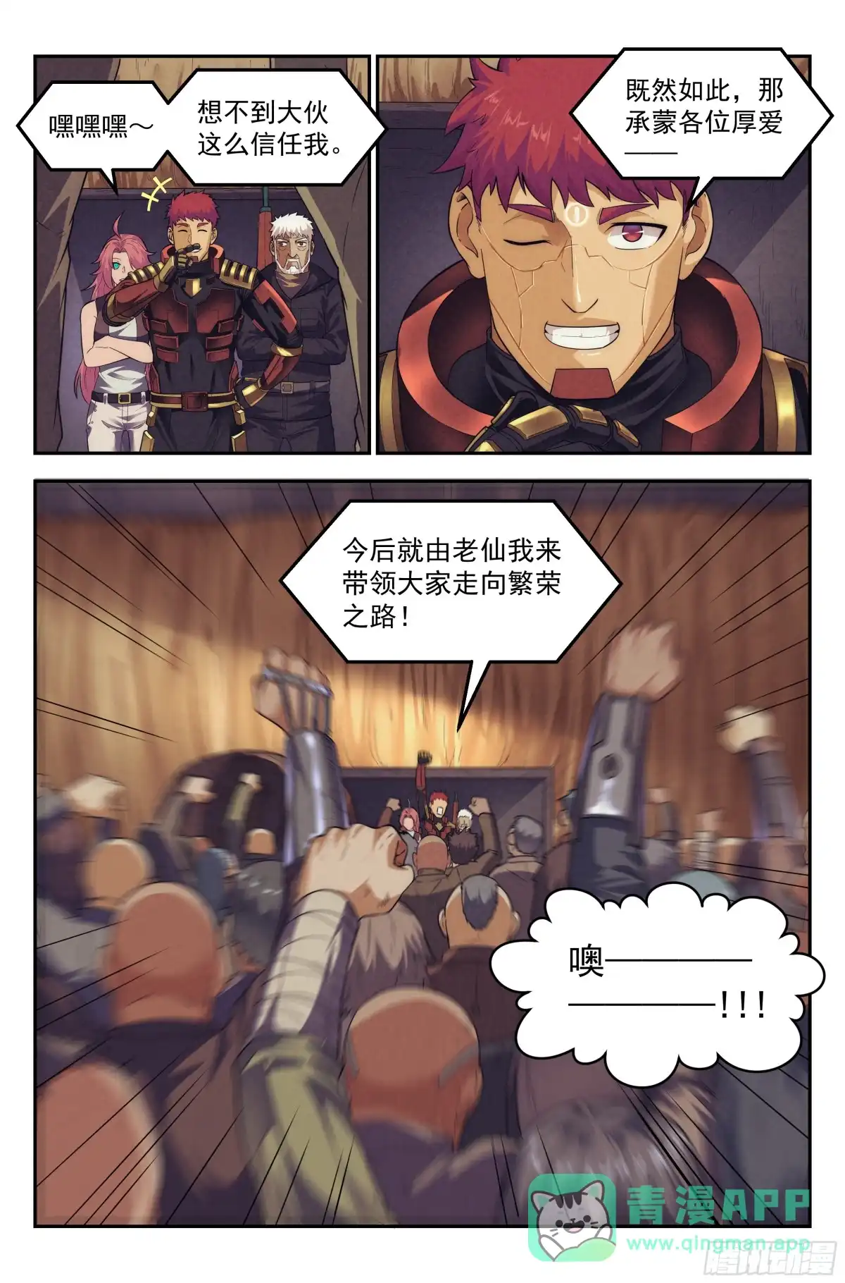 我在末世当网管 75.衣锦还乡之章·尾声 第16页