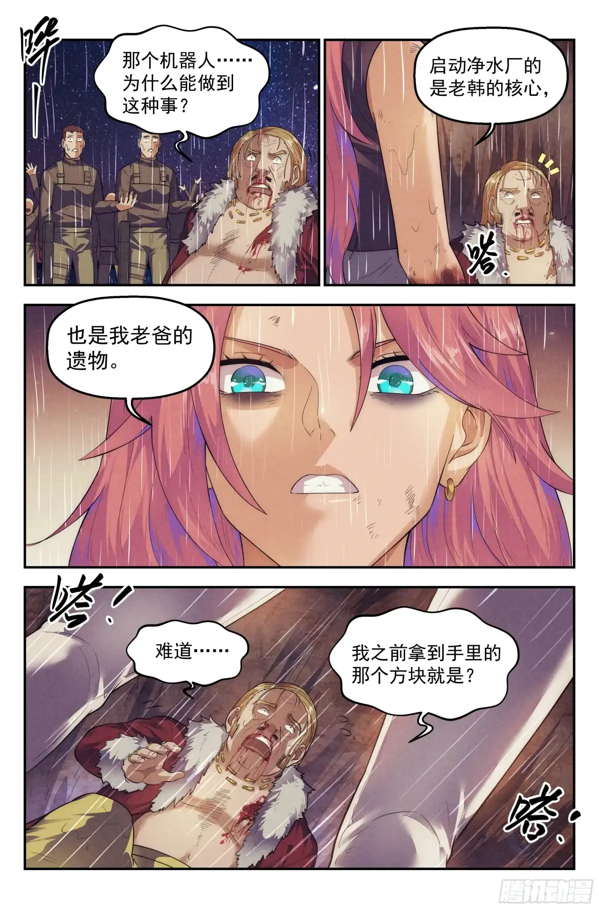 我在末世当网管 75.衣锦还乡之章·尾声 第3页