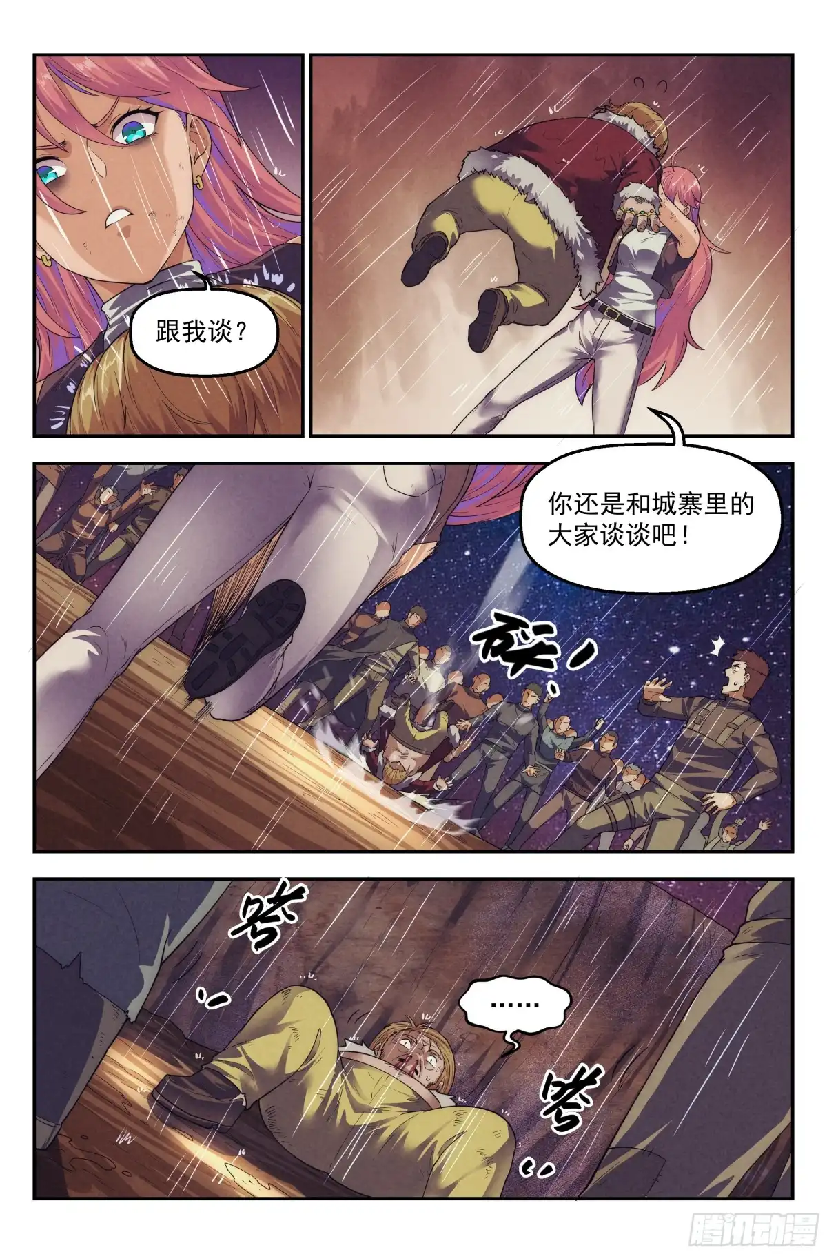 我在末世当网管 75.衣锦还乡之章·尾声 第5页
