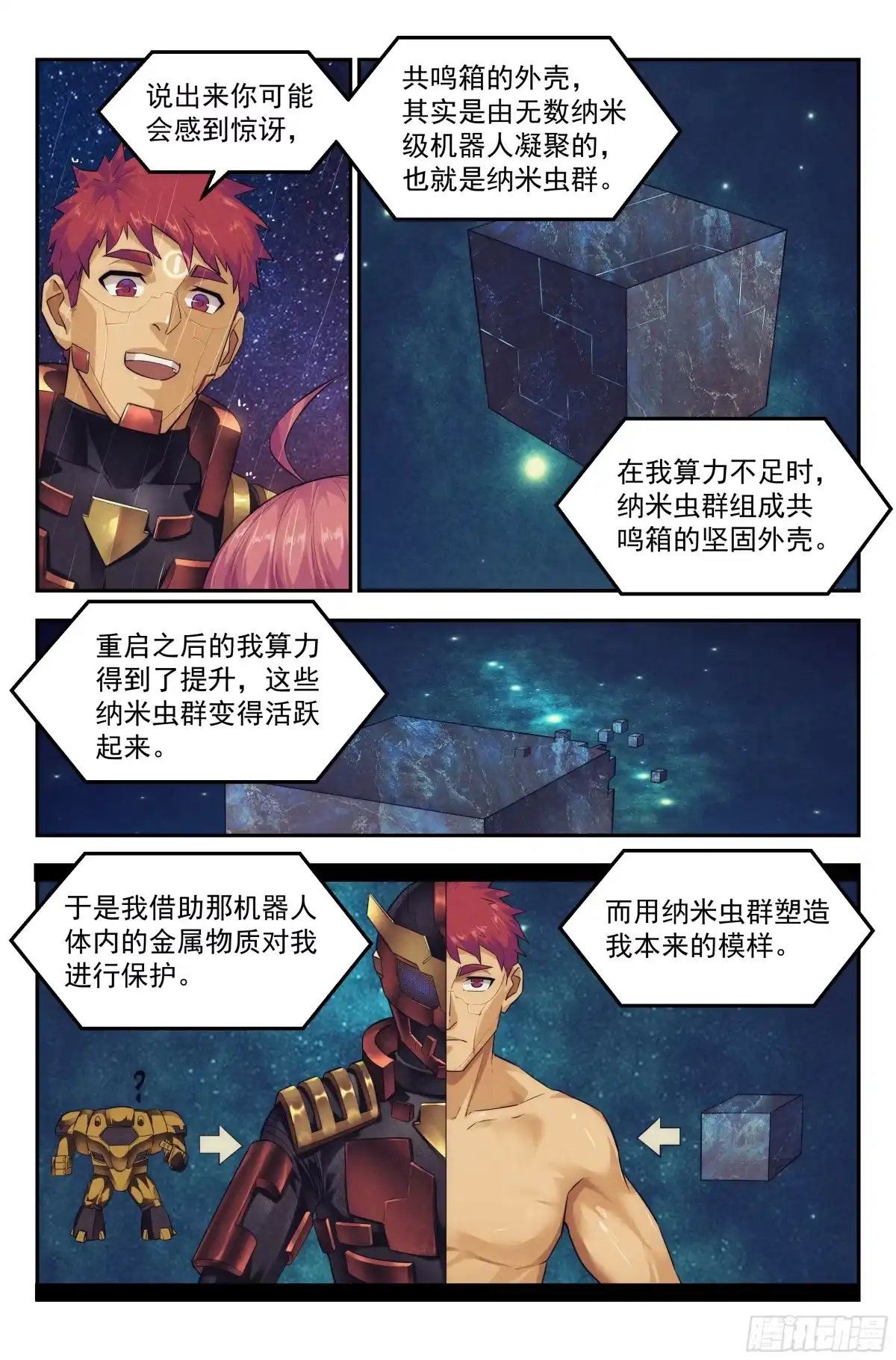 我在末世当网管 75.衣锦还乡之章·尾声 第8页
