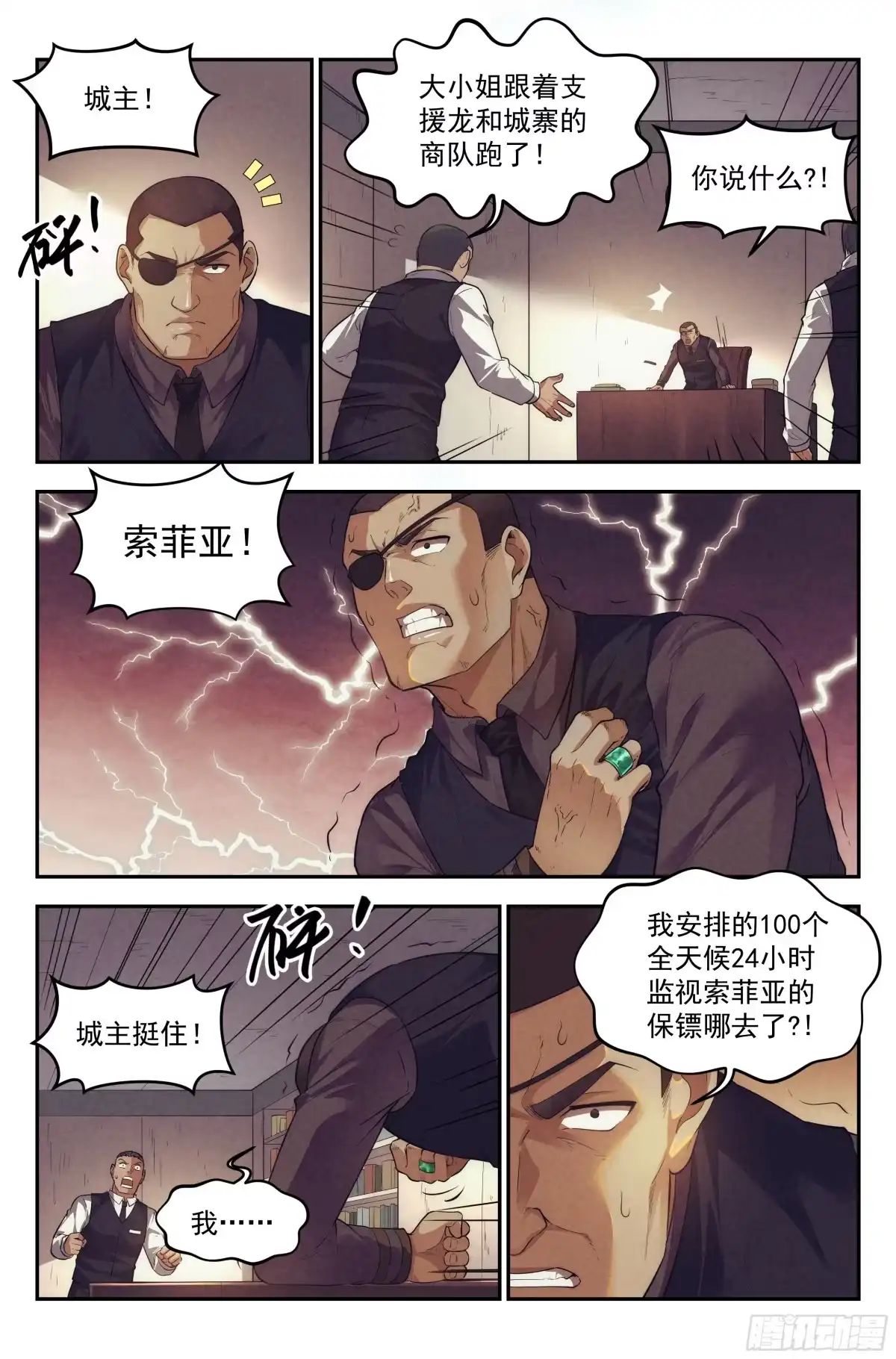 我在末世当网管 76.生死游戏之章·崛起 第10页