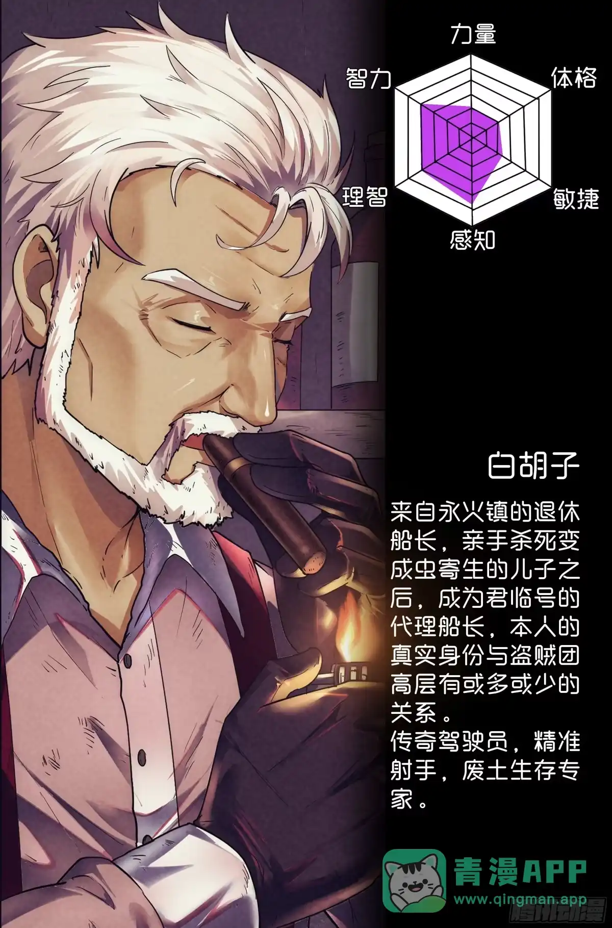 我在末世当网管 76.生死游戏之章·崛起 第16页
