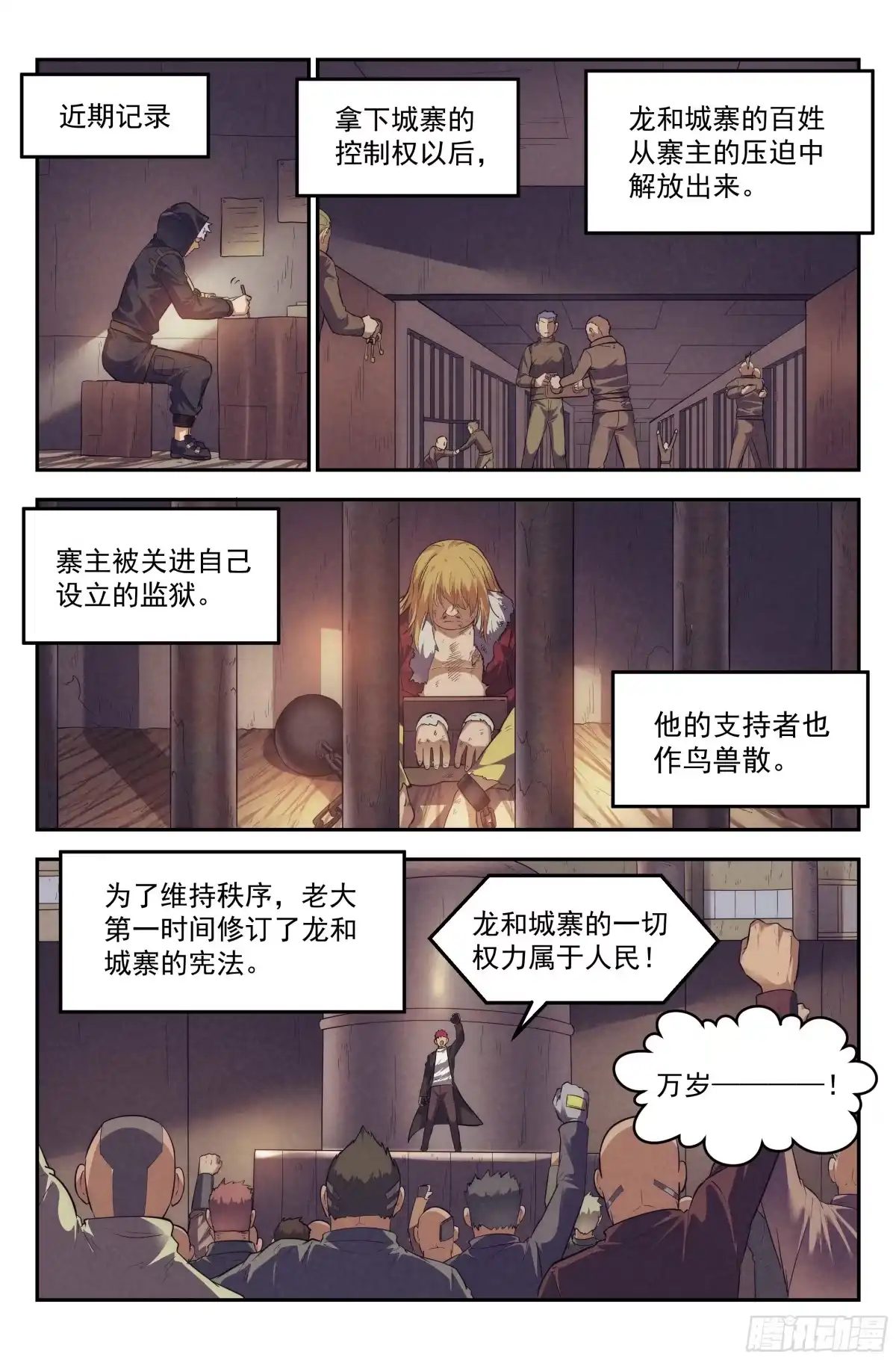 我在末世当网管 76.生死游戏之章·崛起 第2页