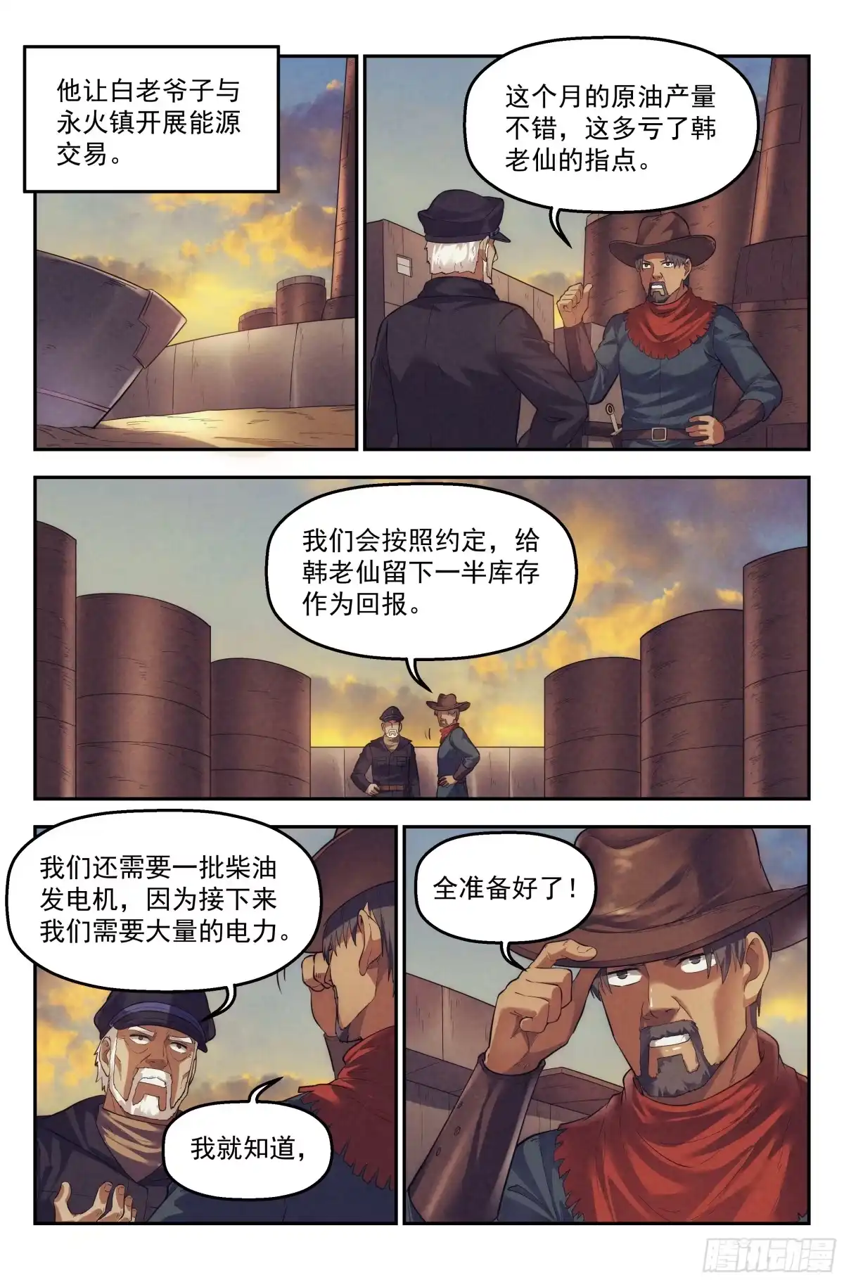 我在末世当网管 76.生死游戏之章·崛起 第4页