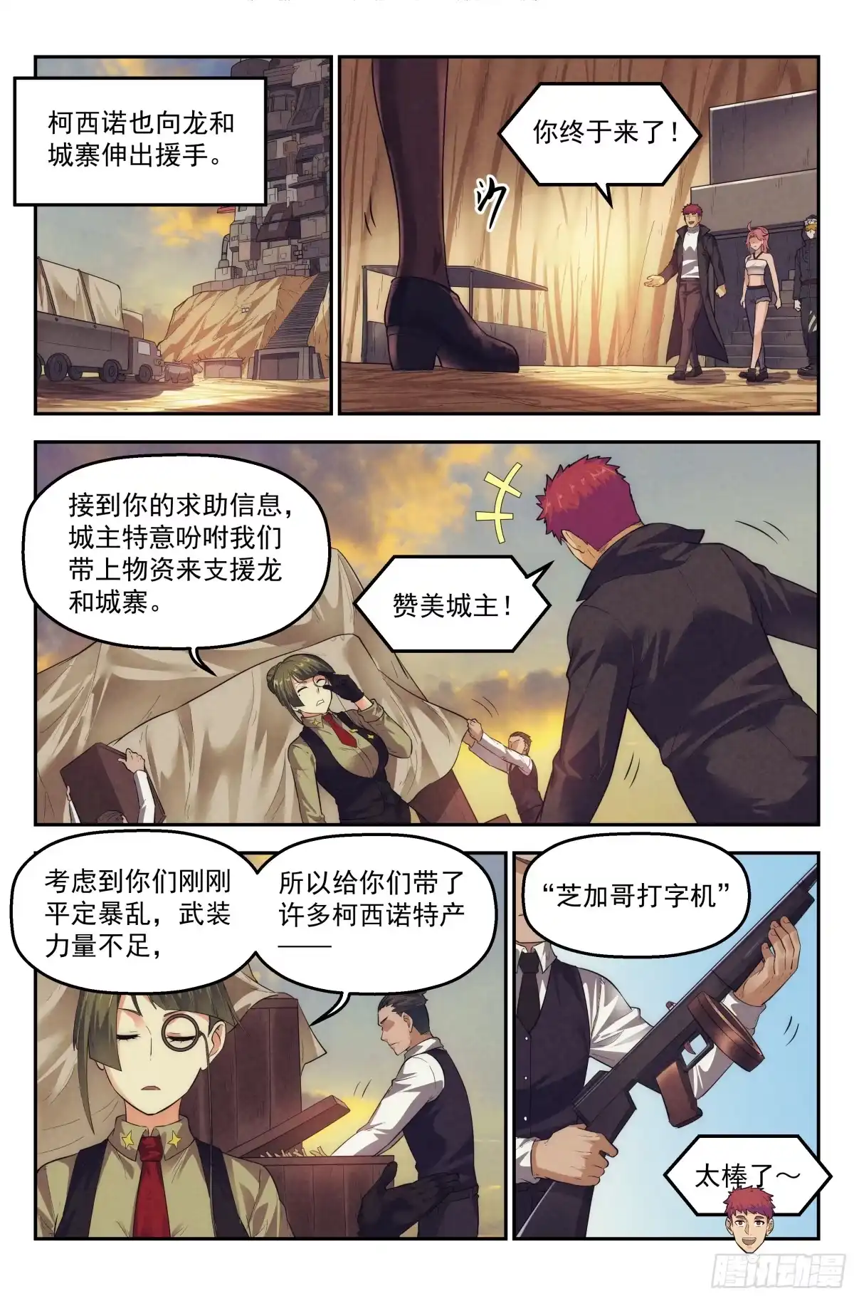 我在末世当网管 76.生死游戏之章·崛起 第5页