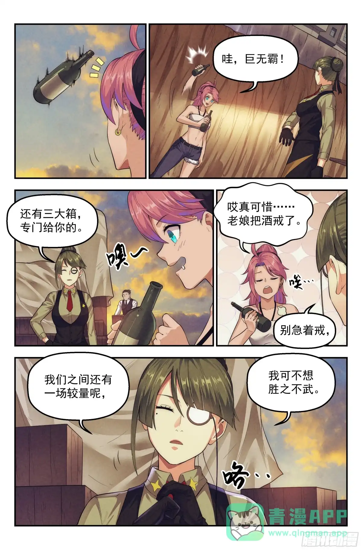 我在末世当网管 76.生死游戏之章·崛起 第6页