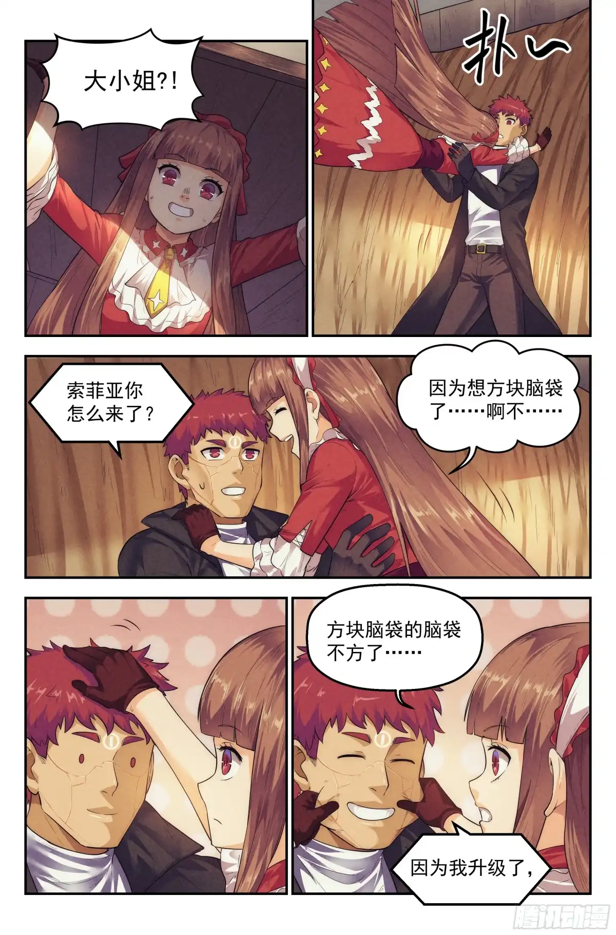 我在末世当网管 76.生死游戏之章·崛起 第8页