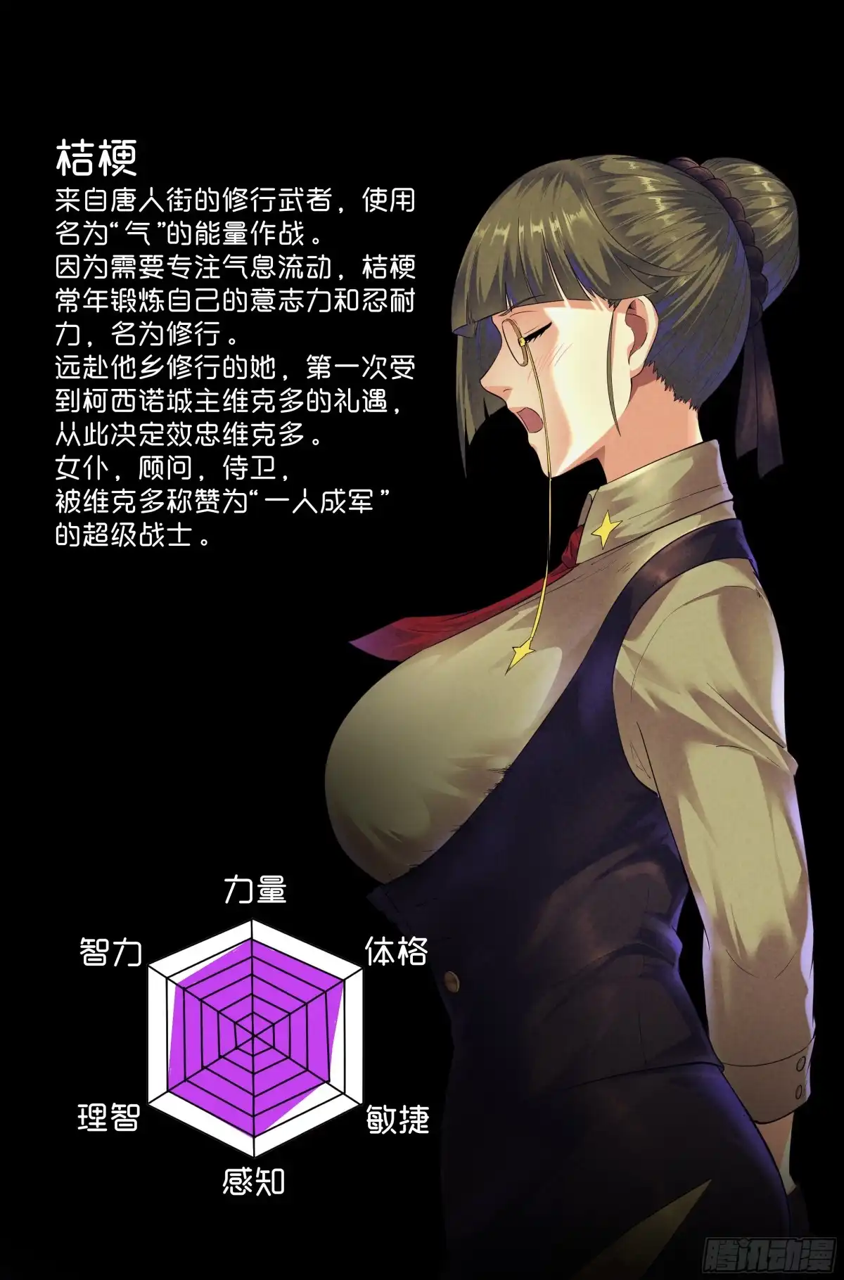 我在末世当网管 77.生死游戏之章·梦境 第15页