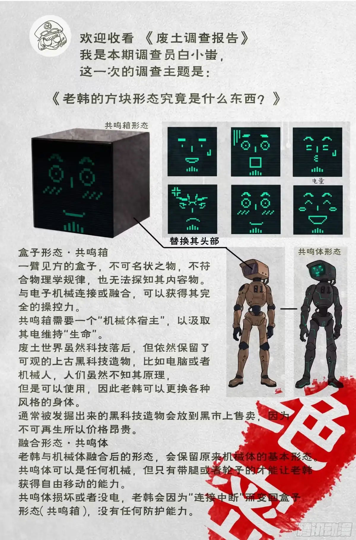 我在末世当网管 6.发财计划 第19页