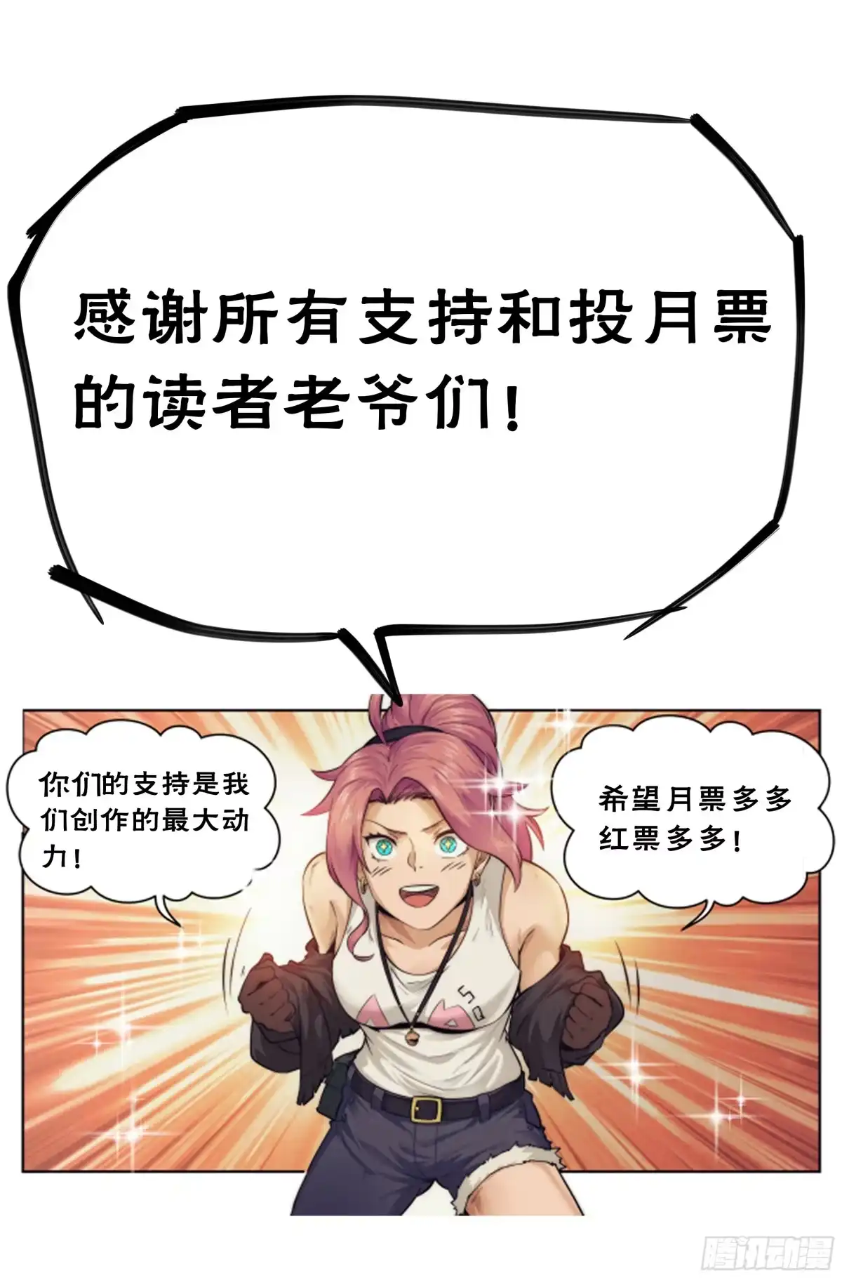我在末世当网管 6.发财计划 第20页
