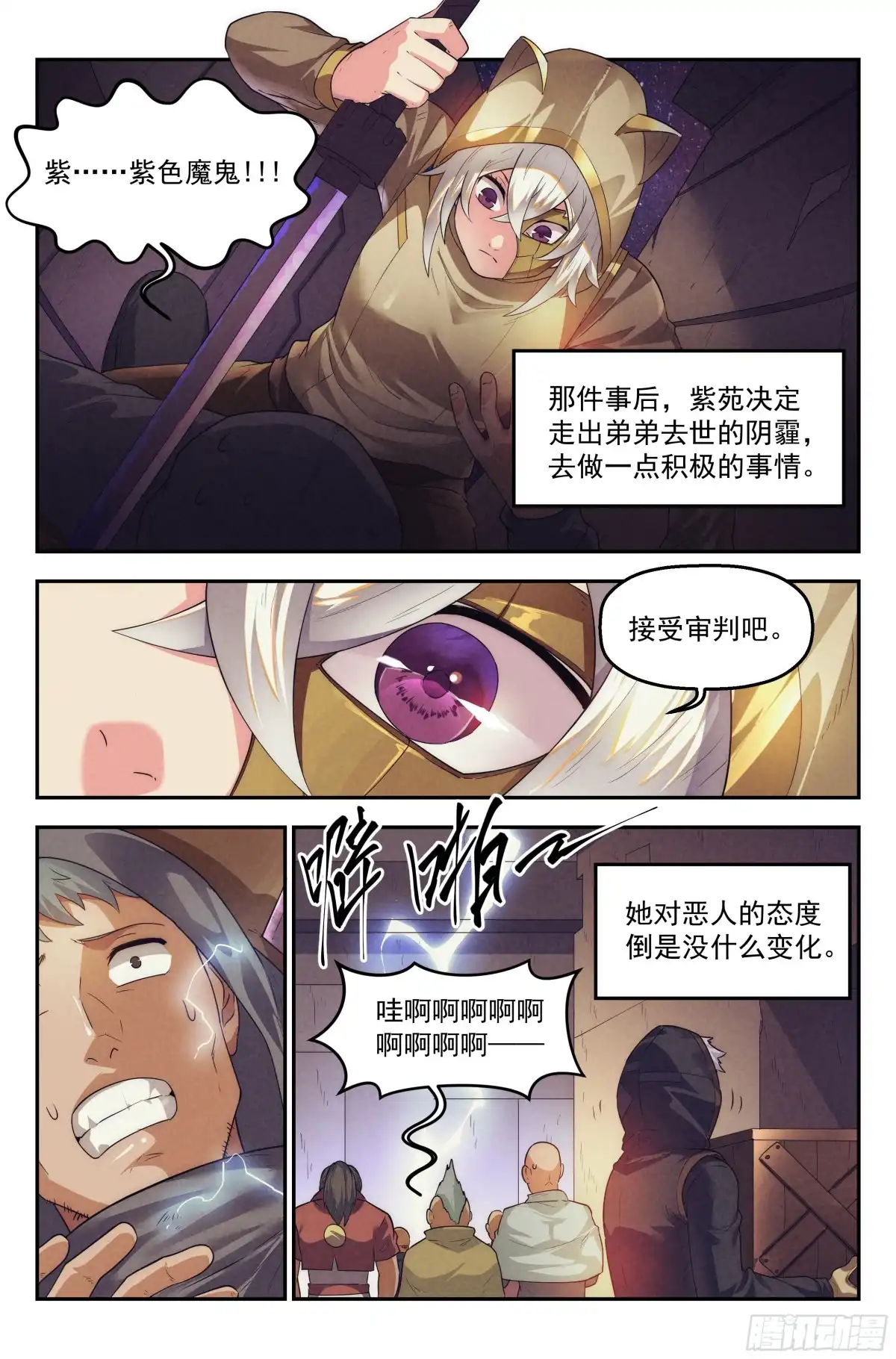 我在末世当网管 78.生死游戏之章·突破 第13页