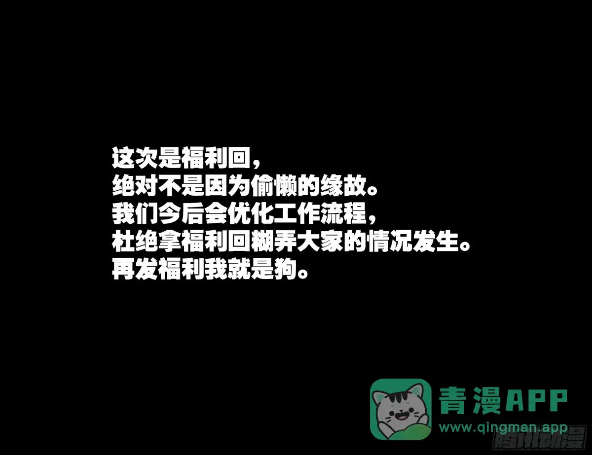 我在末世当网管 福利回 第1页