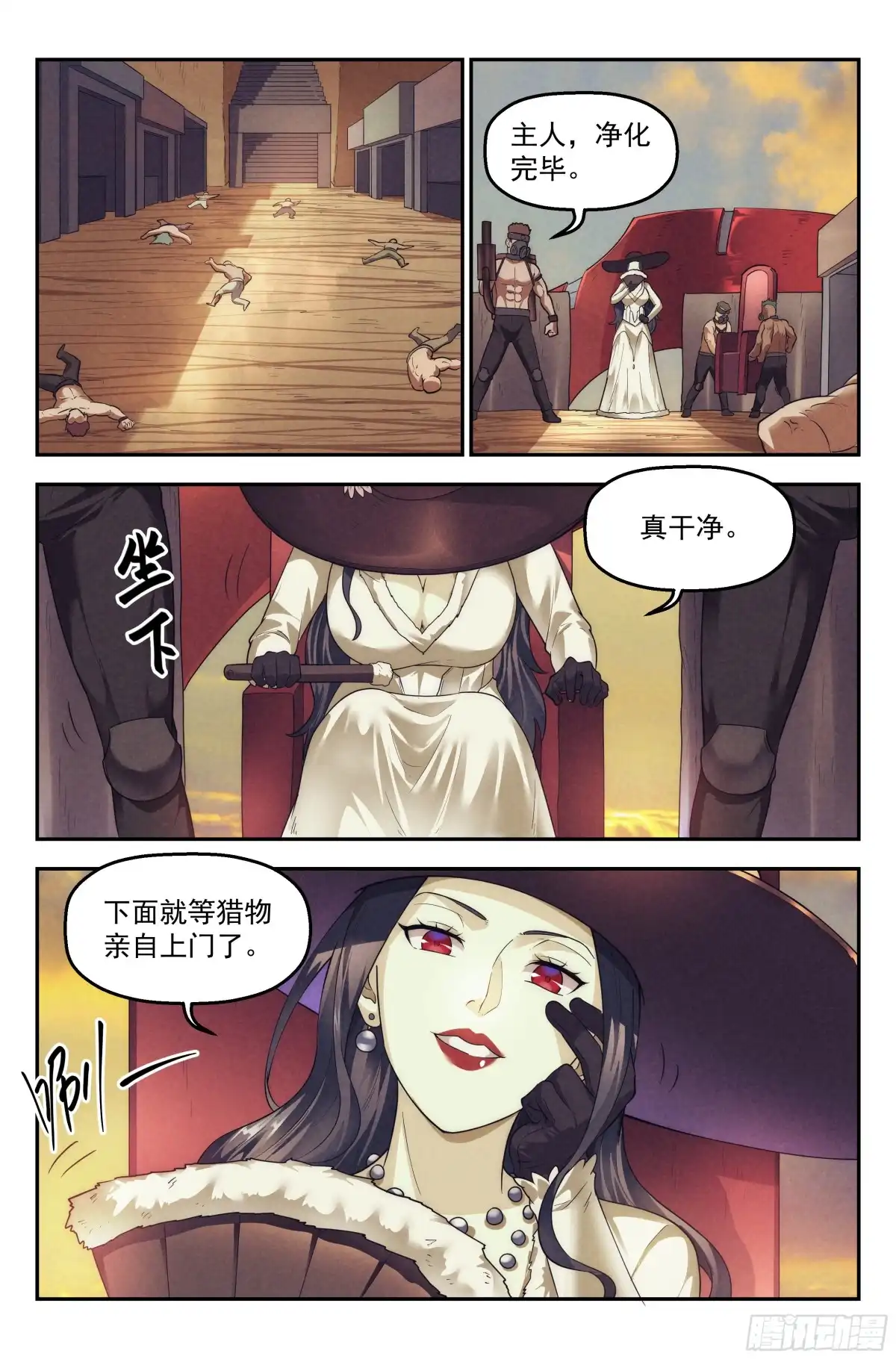 我在末世当网管 79.生死游戏之章·破坏 第12页