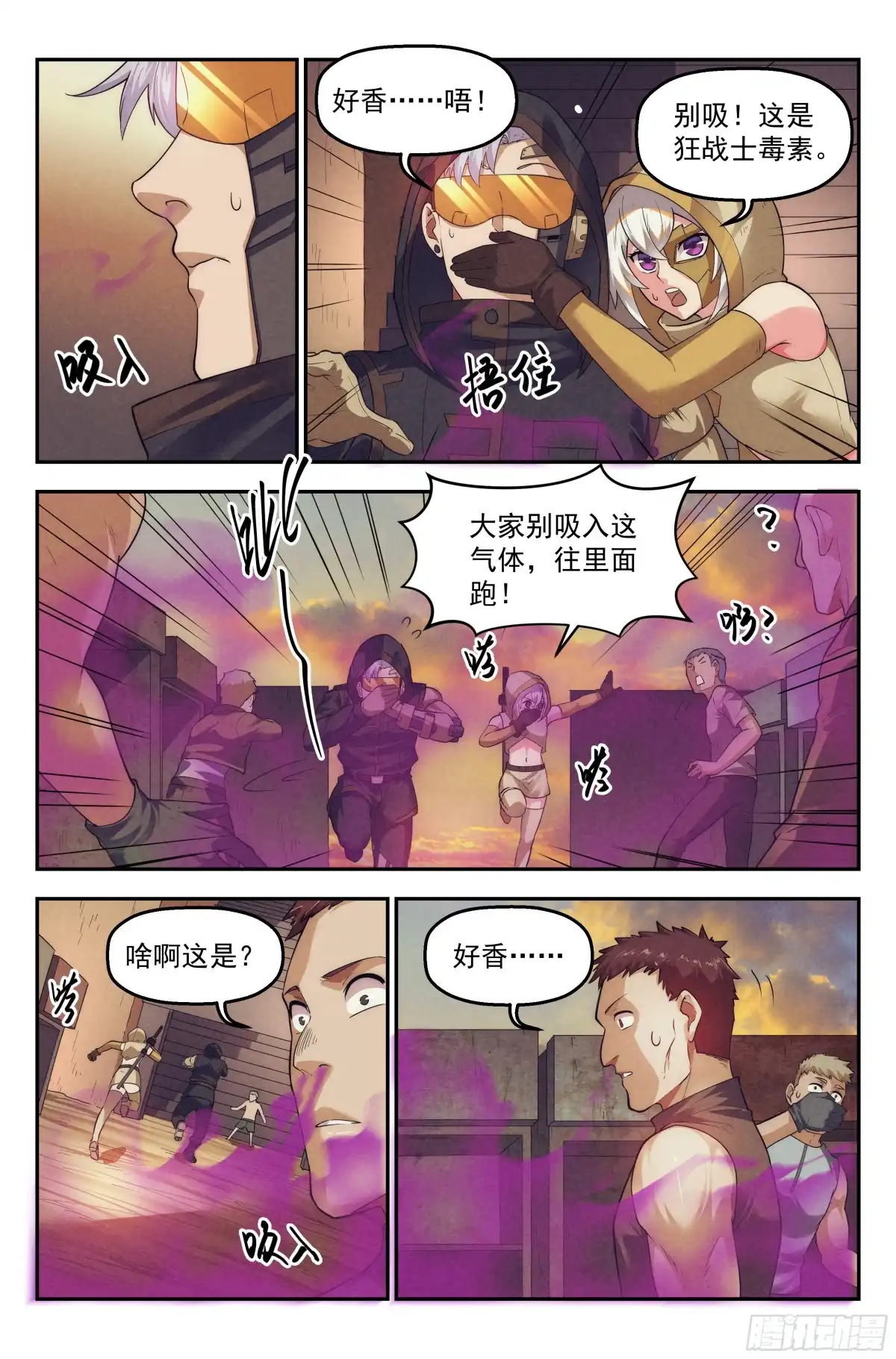 我在末世当网管 79.生死游戏之章·破坏 第5页