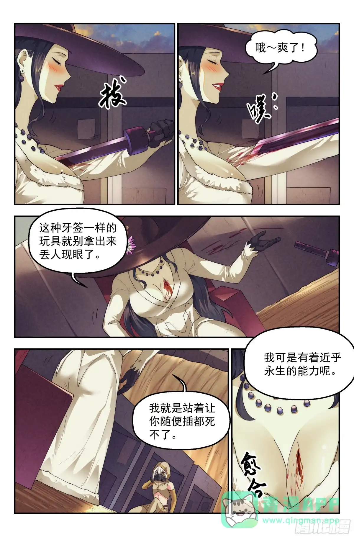 我在末世当网管 80.生死游戏之章·接触 第11页