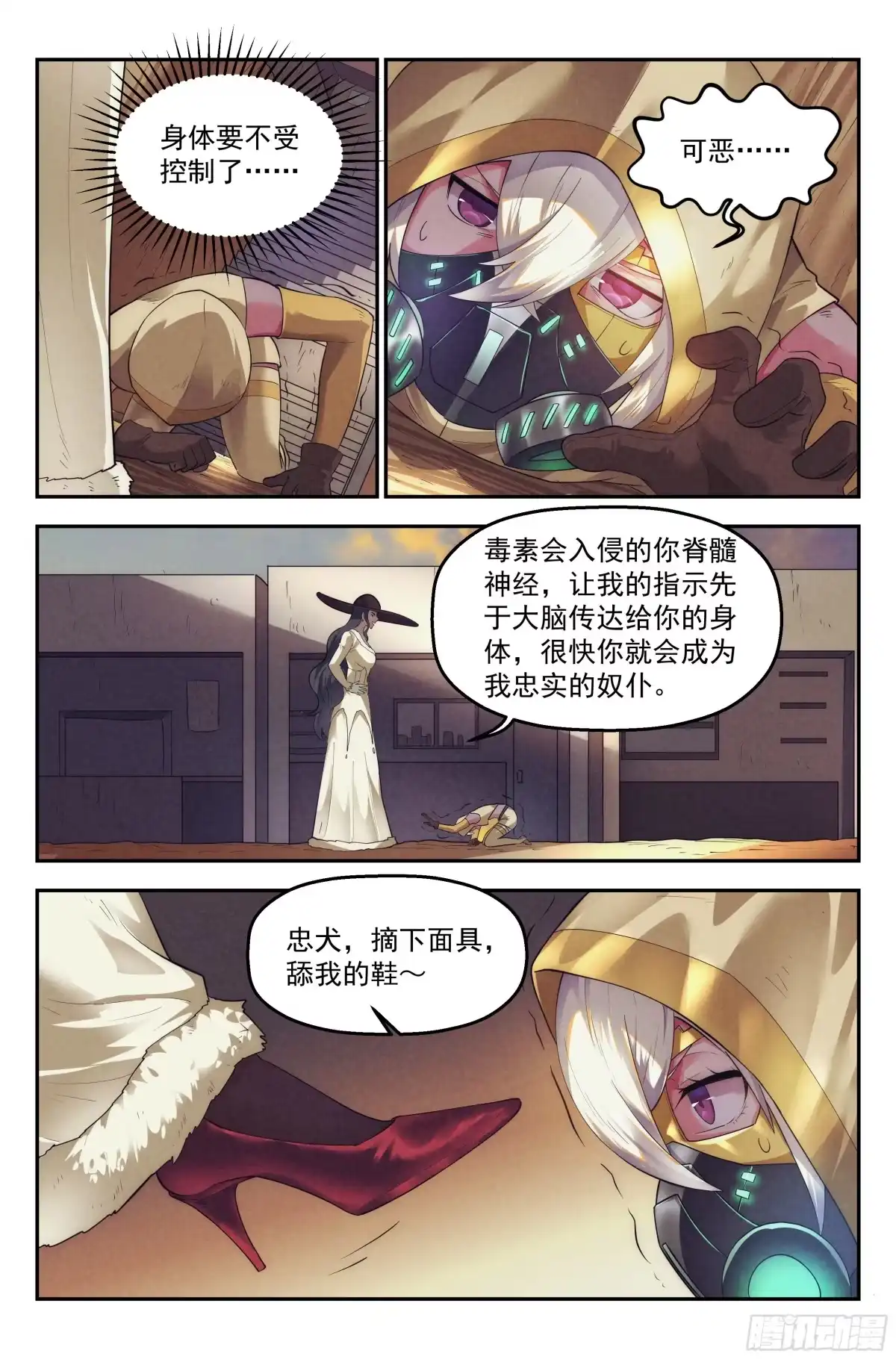 我在末世当网管 80.生死游戏之章·接触 第13页