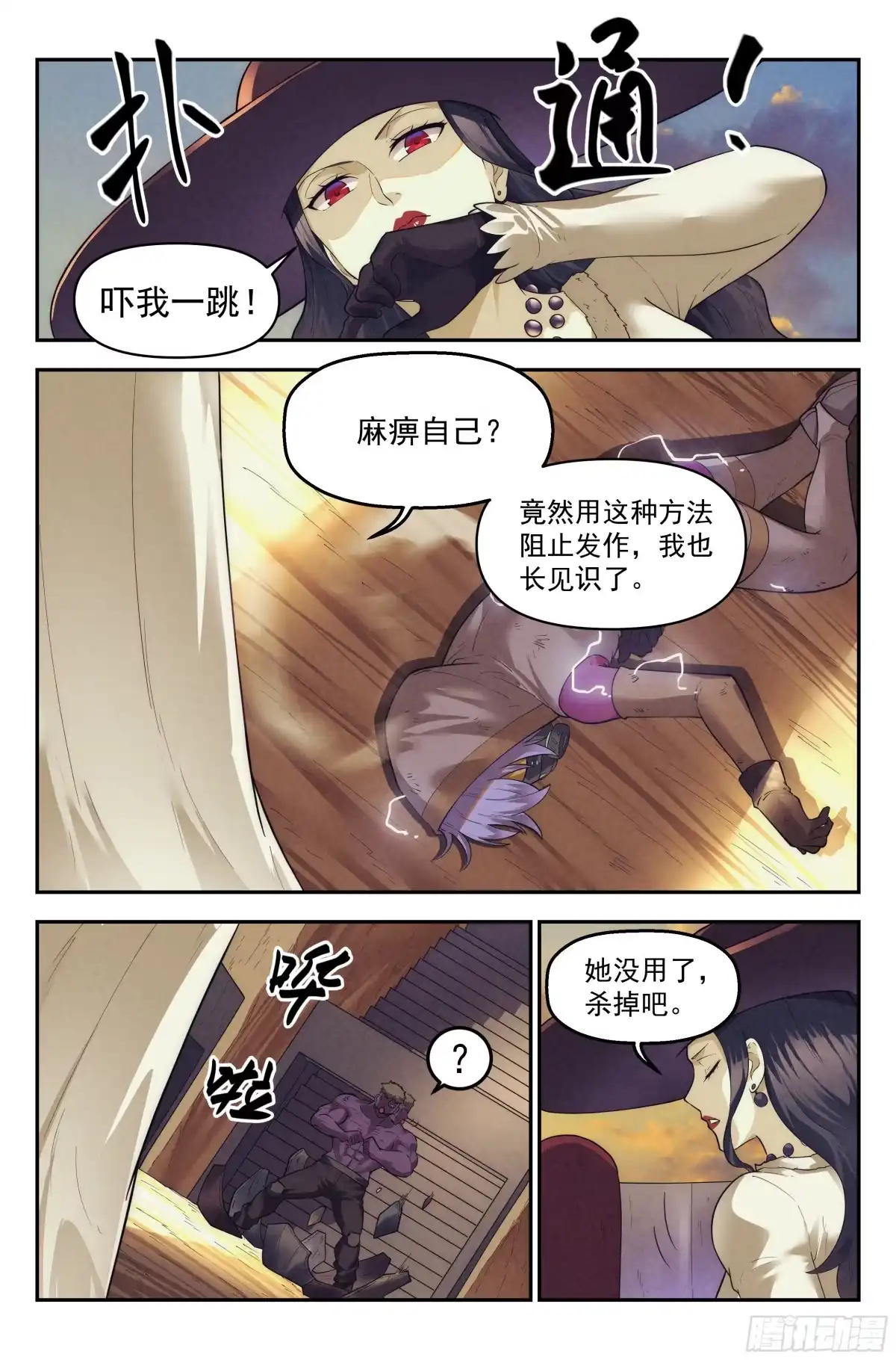 我在末世当网管 80.生死游戏之章·接触 第15页