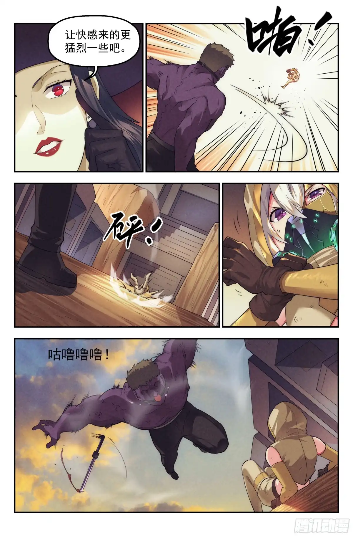 我在末世当网管 80.生死游戏之章·接触 第5页