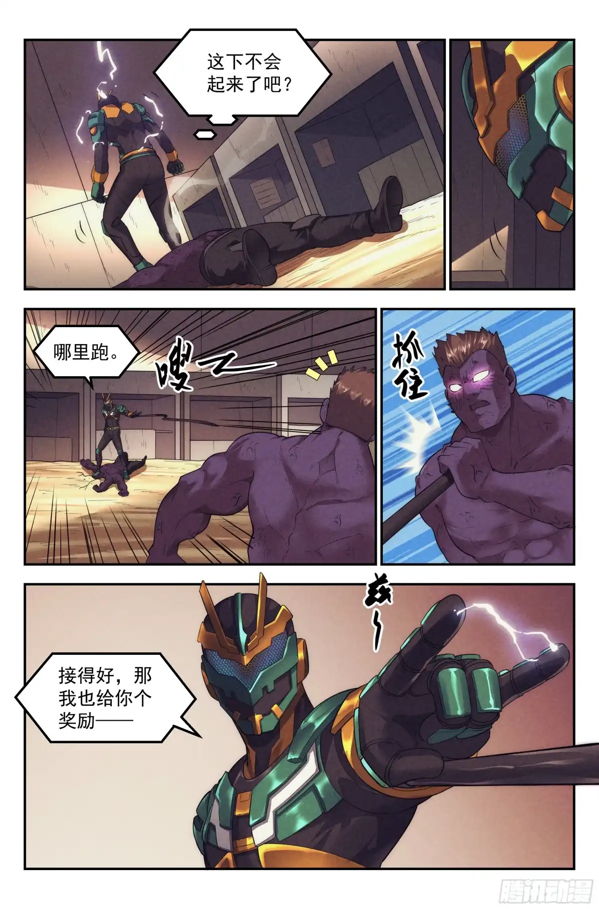 我在末世当网管 81.生死游戏之章·守卫 第12页