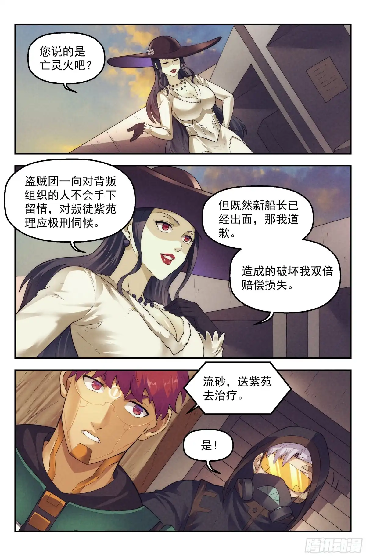 我在末世当网管 81.生死游戏之章·守卫 第3页