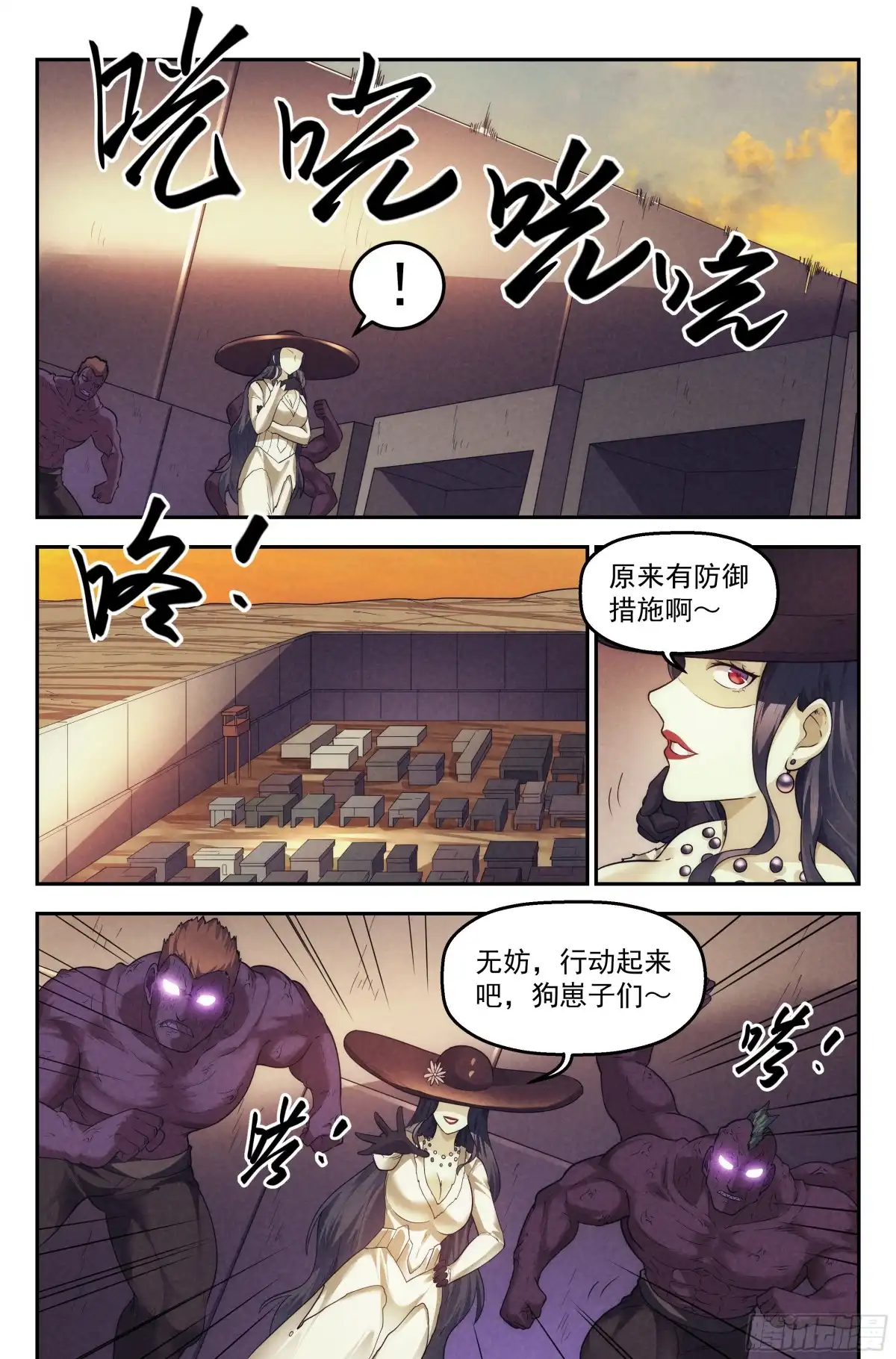 我在末世当网管 81.生死游戏之章·守卫 第7页