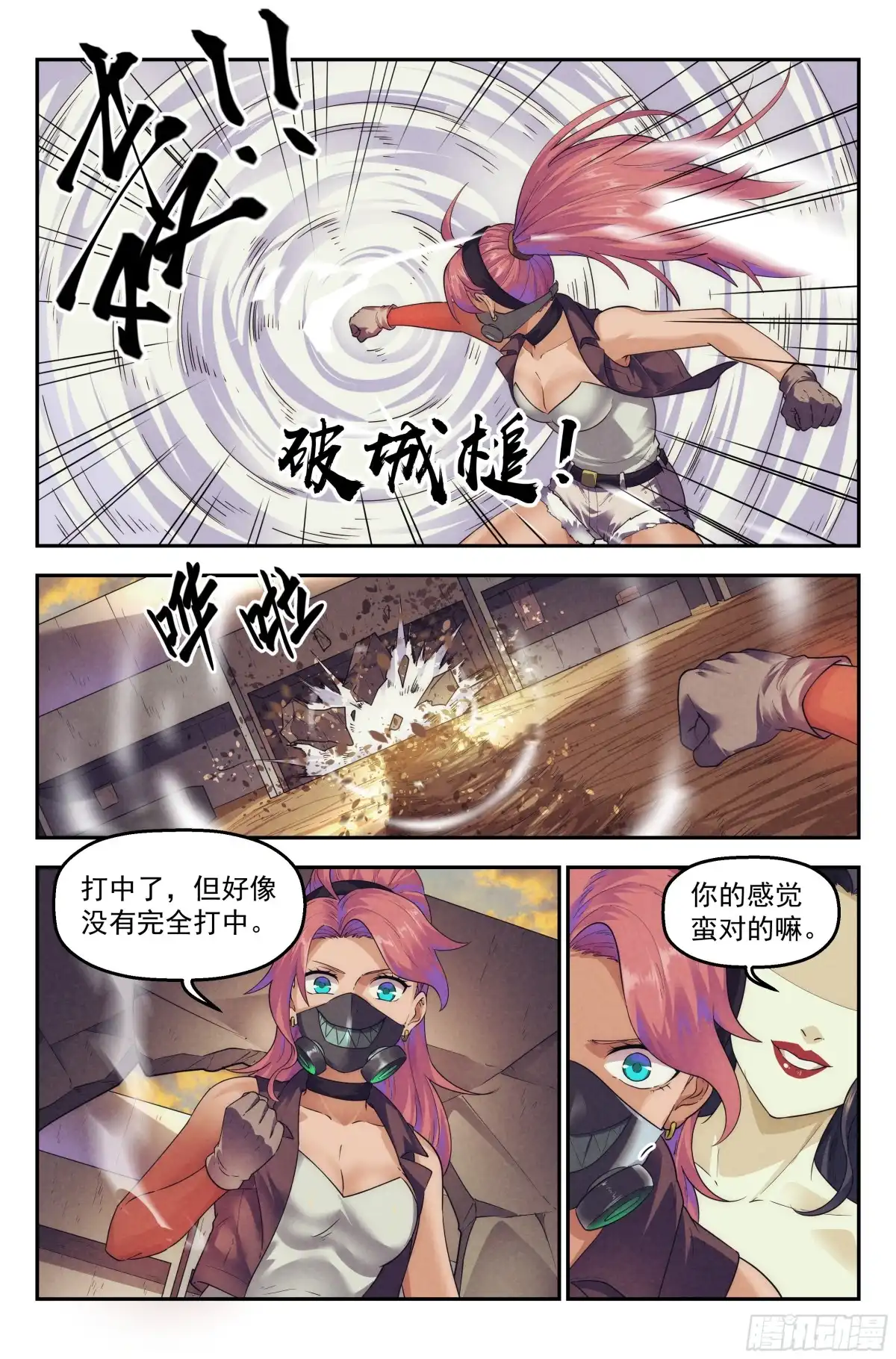 我在末世当网管 82.生死游戏之章·中毒 第12页