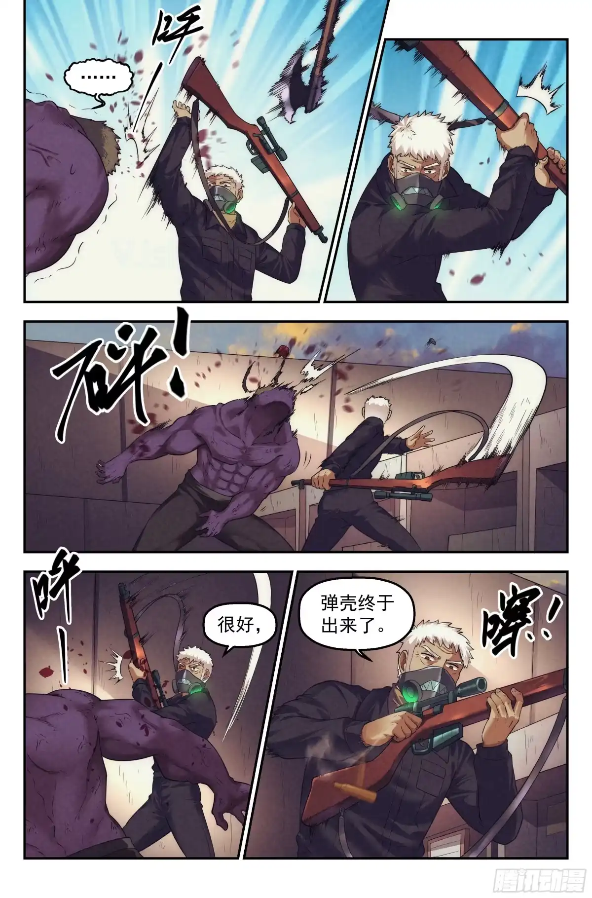我在末世当网管 82.生死游戏之章·中毒 第5页