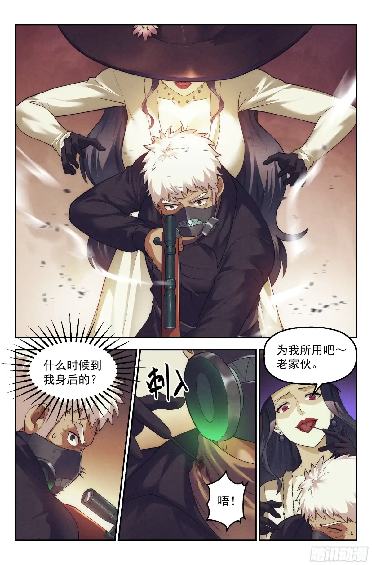 我在末世当网管 82.生死游戏之章·中毒 第7页