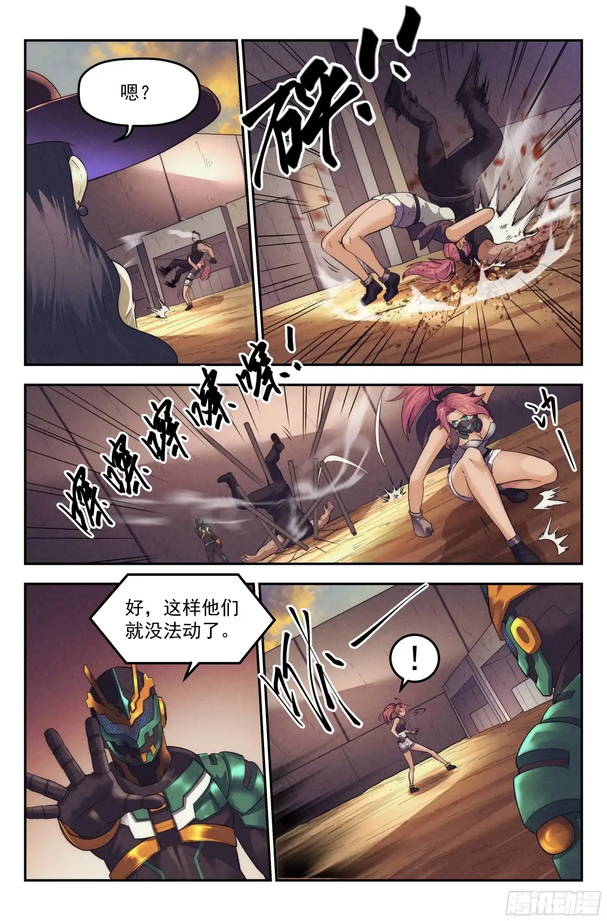 我在末世当网管 82.生死游戏之章·中毒 第8页