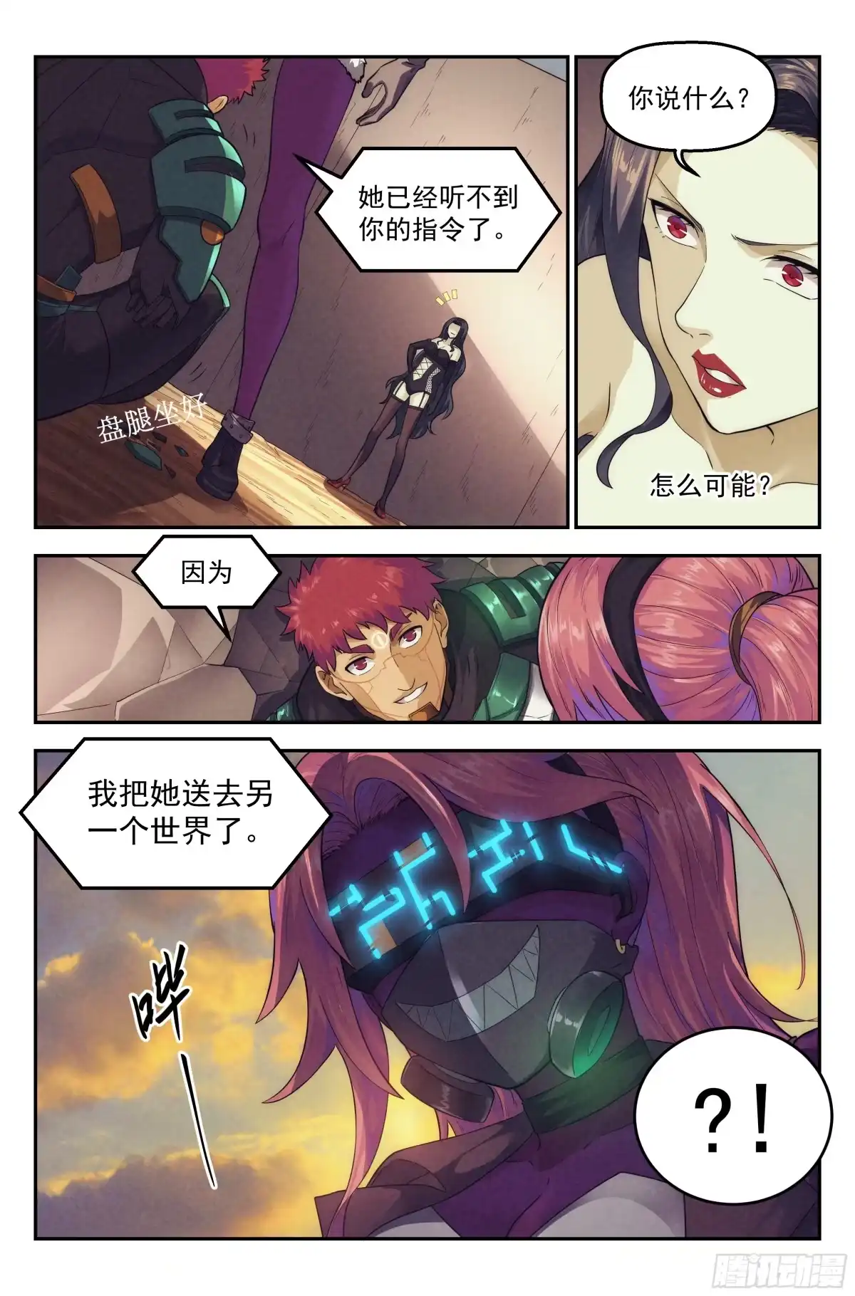 我在末世当网管 83.生死游戏之章·内战 第18页
