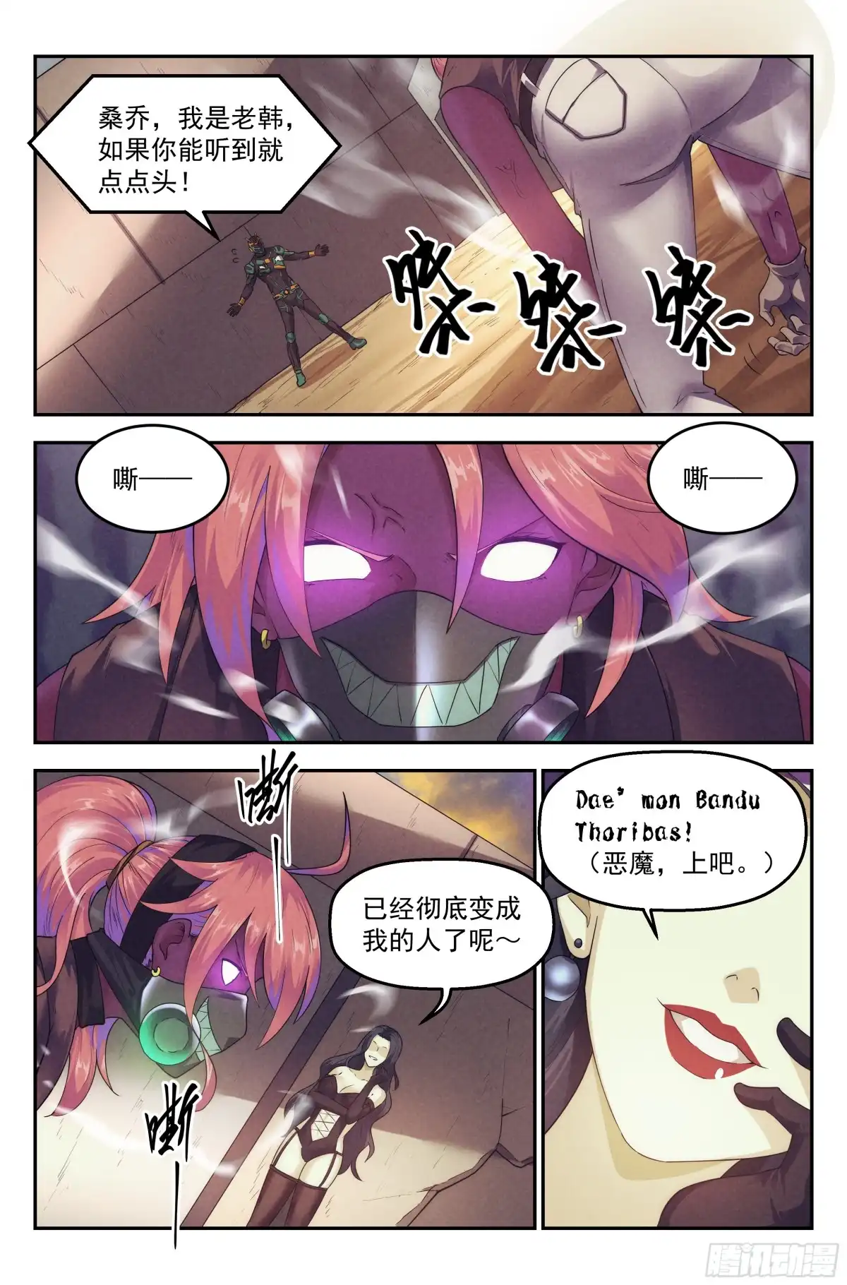 我在末世当网管 83.生死游戏之章·内战 第2页