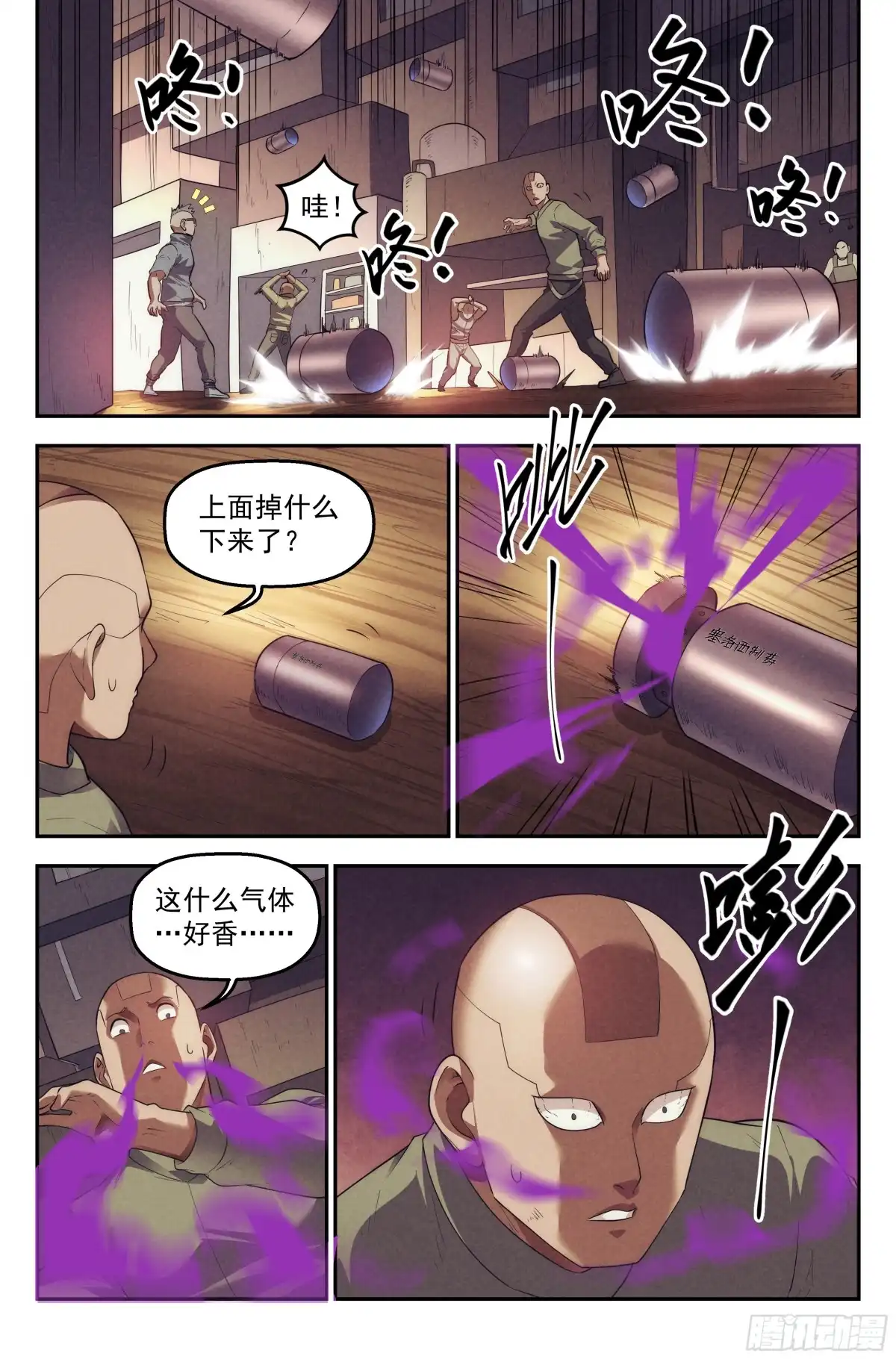我在末世当网管 84.生死游戏之章·崩溃 第14页