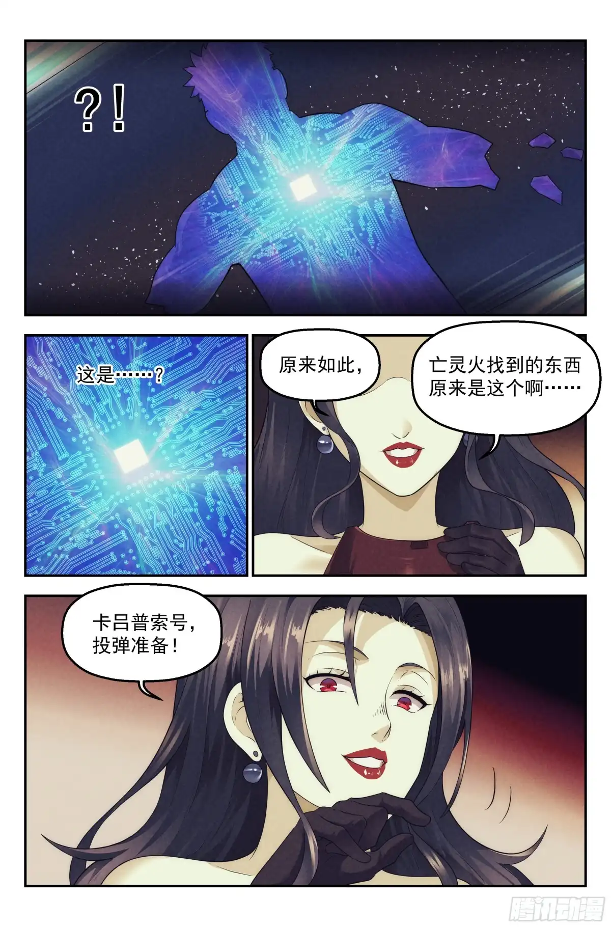 我在末世当网管 84.生死游戏之章·崩溃 第3页