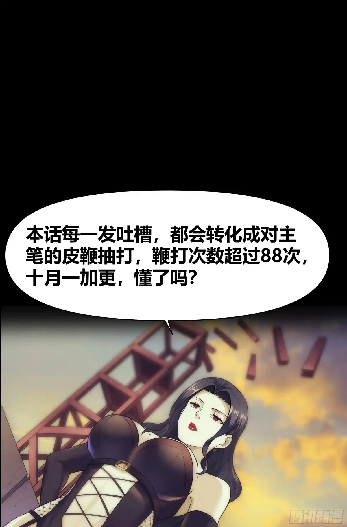我在末世当网管 85.生死游戏之章·反制 第12页
