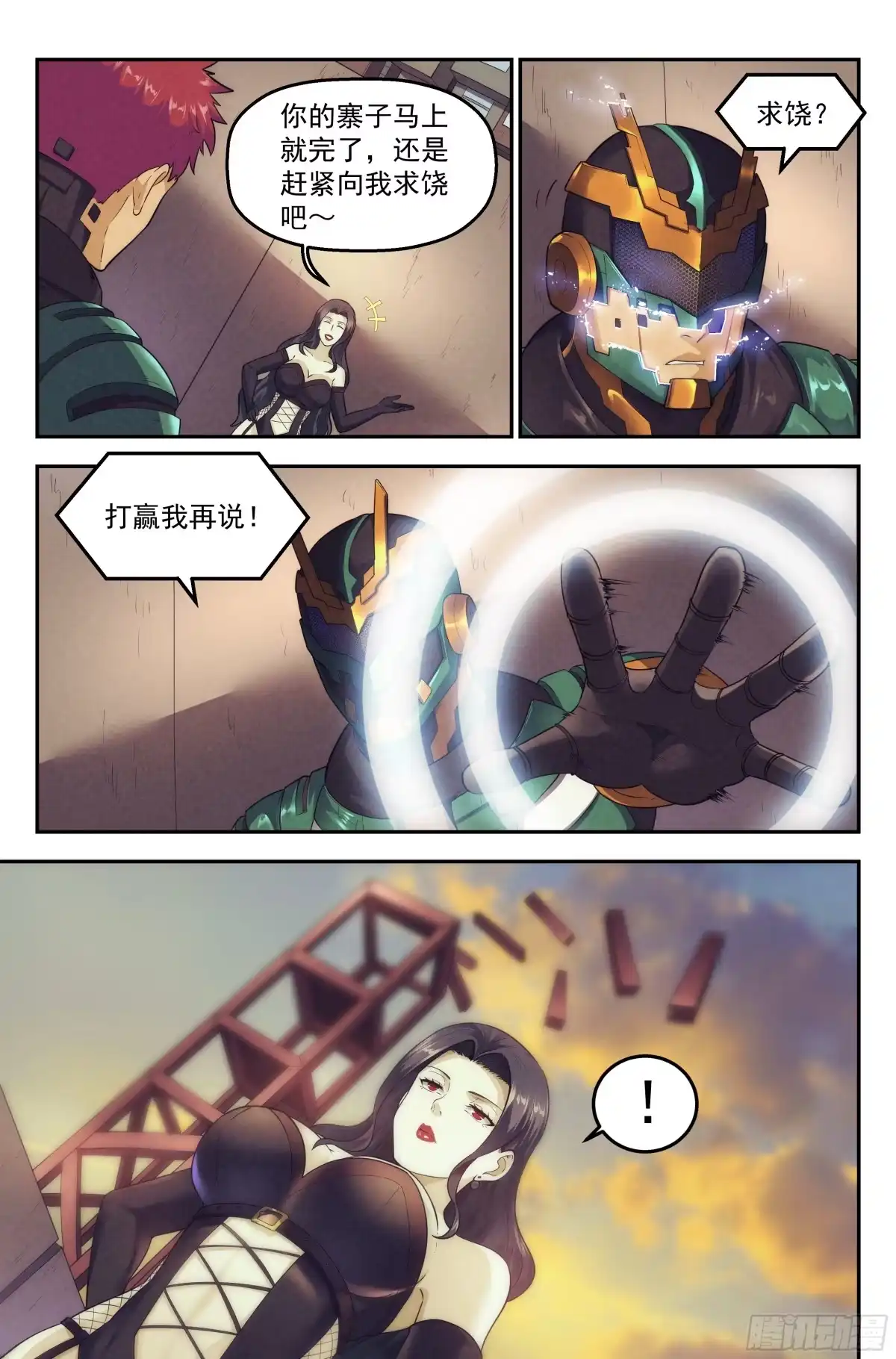 我在末世当网管 85.生死游戏之章·反制 第2页