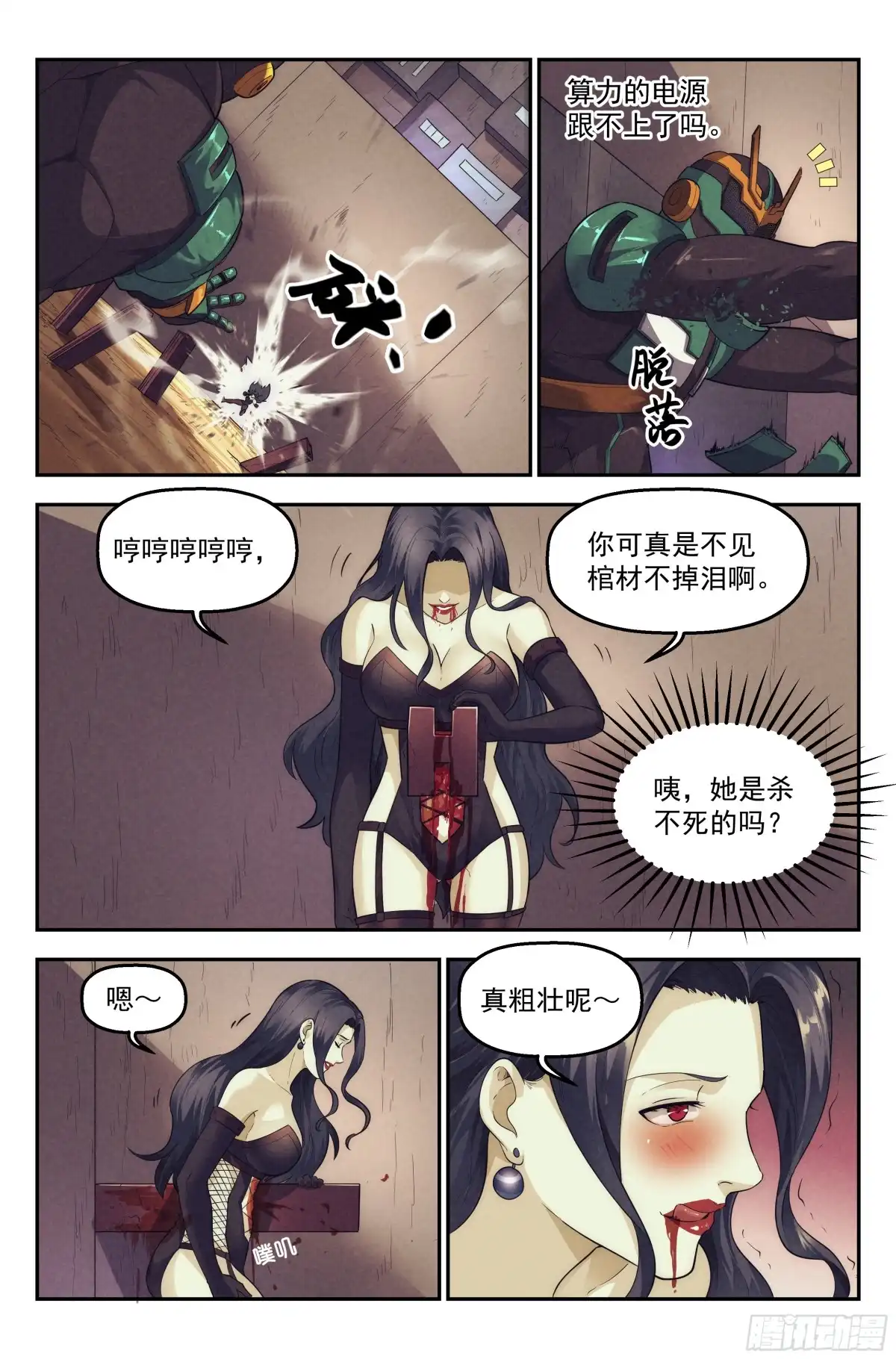 我在末世当网管 85.生死游戏之章·反制 第4页