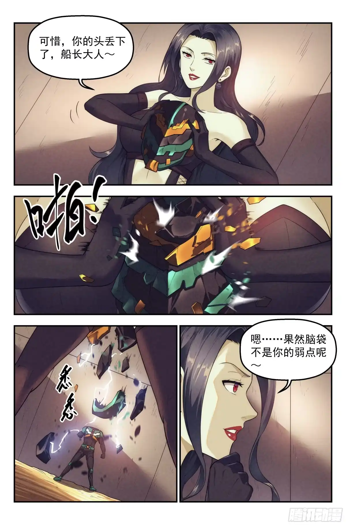 我在末世当网管 85.生死游戏之章·反制 第8页