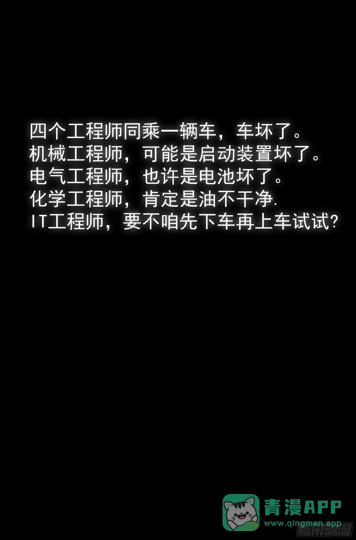 我在末世当网管 86.罪恶都市 其一 第16页