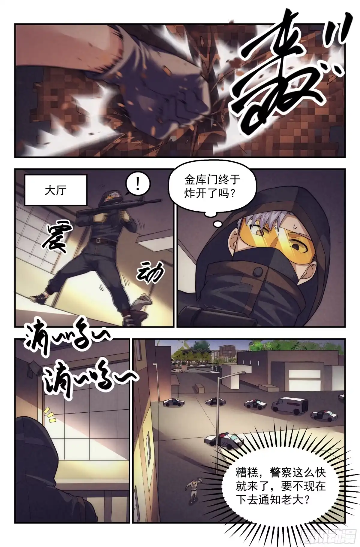 我在末世当网管 87.罪恶都市 其二 第12页