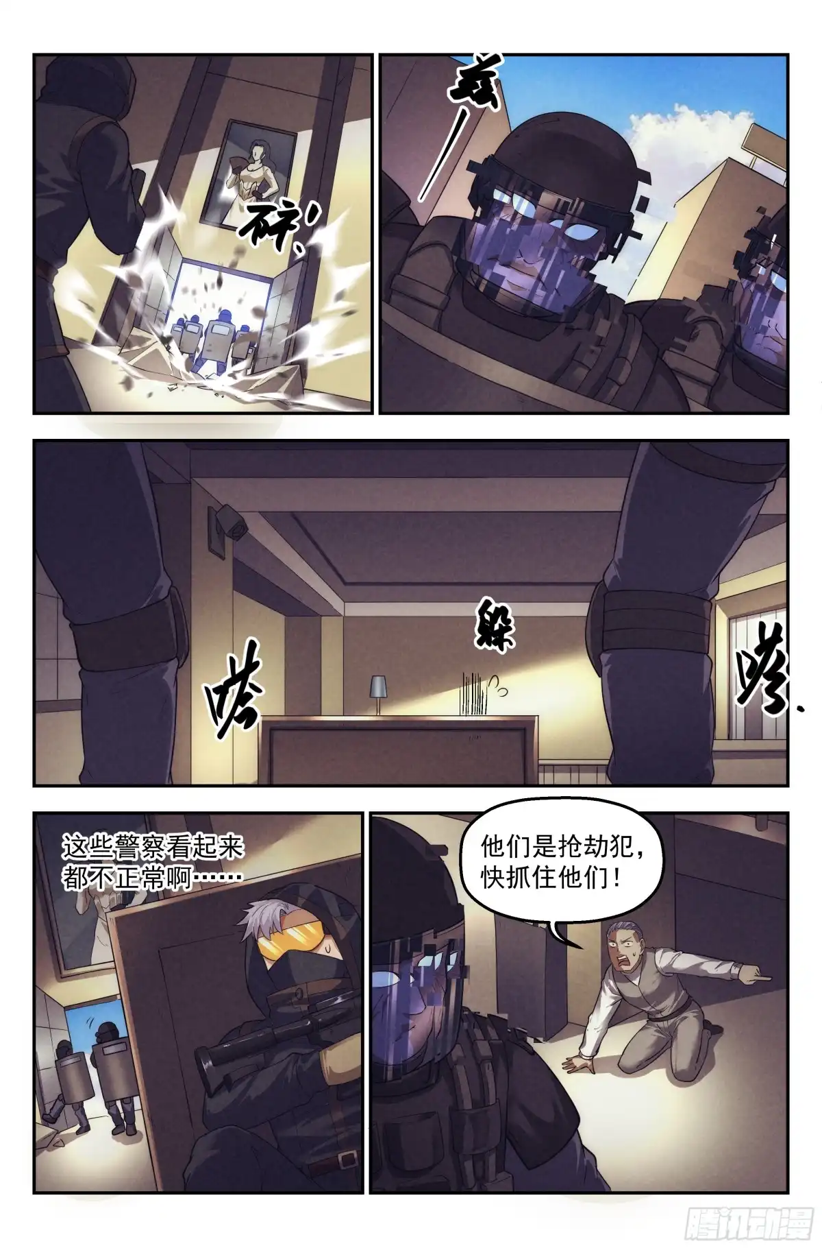 我在末世当网管 87.罪恶都市 其二 第13页