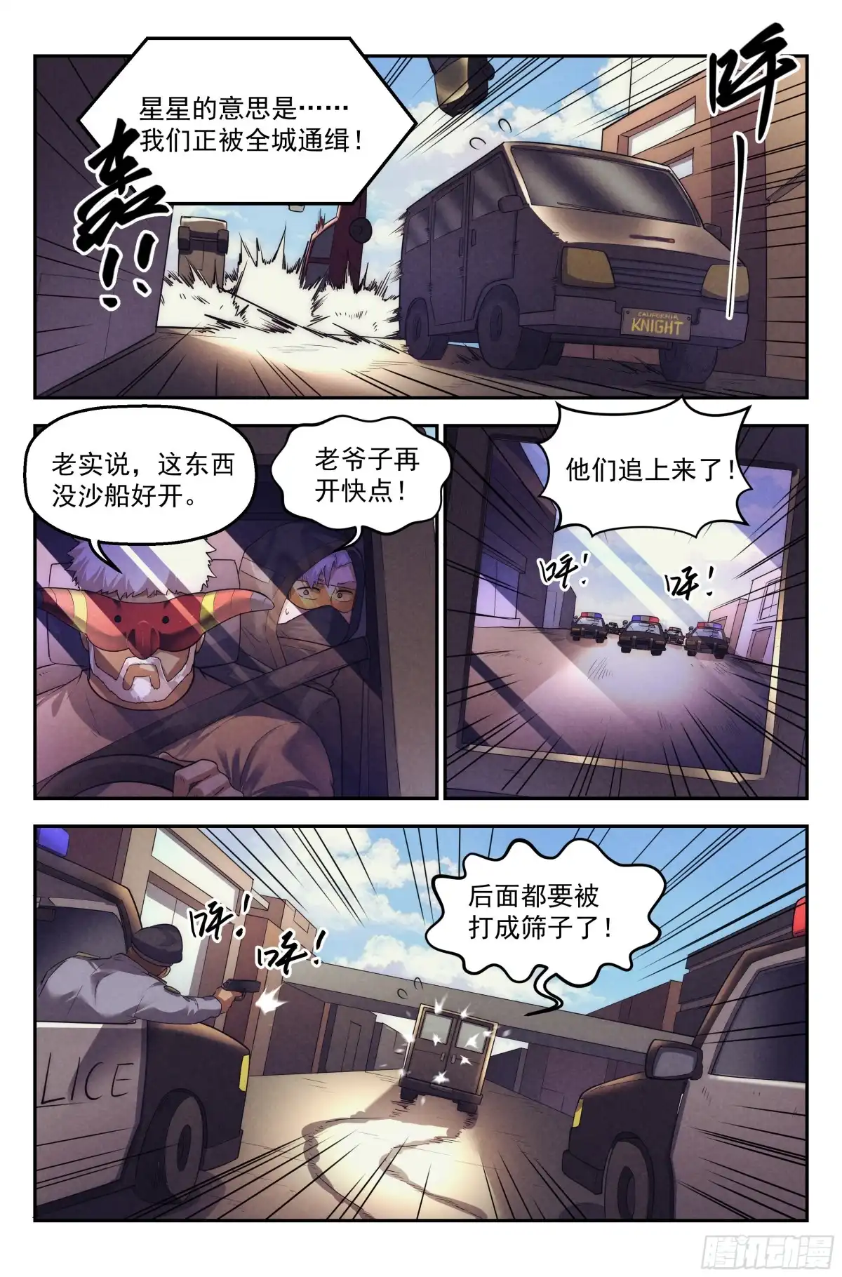 我在末世当网管 88.罪恶都市 其三 第13页