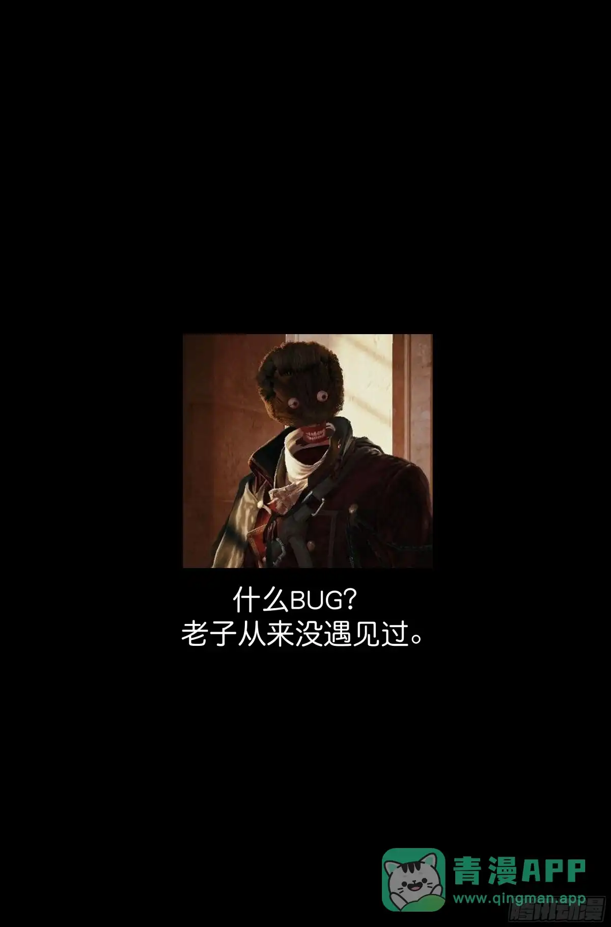我在末世当网管 88.罪恶都市 其三 第16页