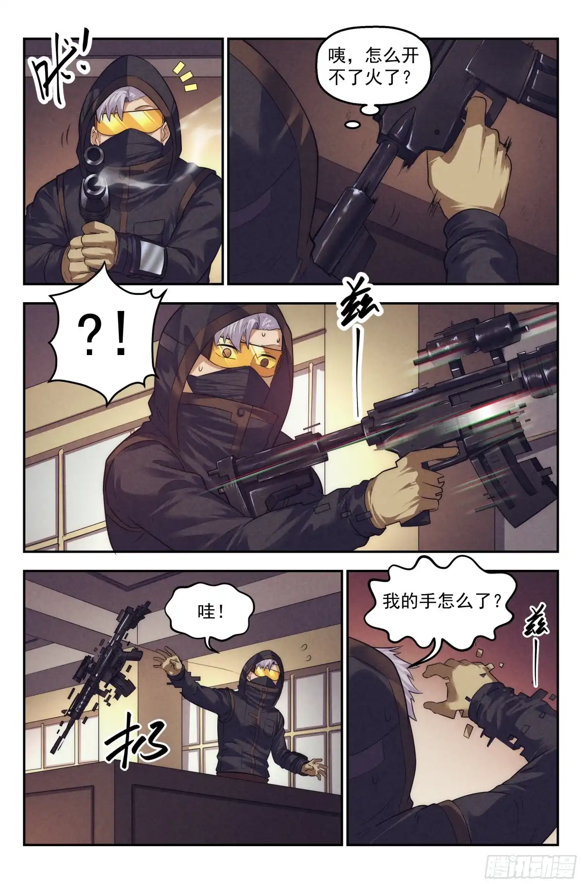 我在末世当网管 88.罪恶都市 其三 第3页