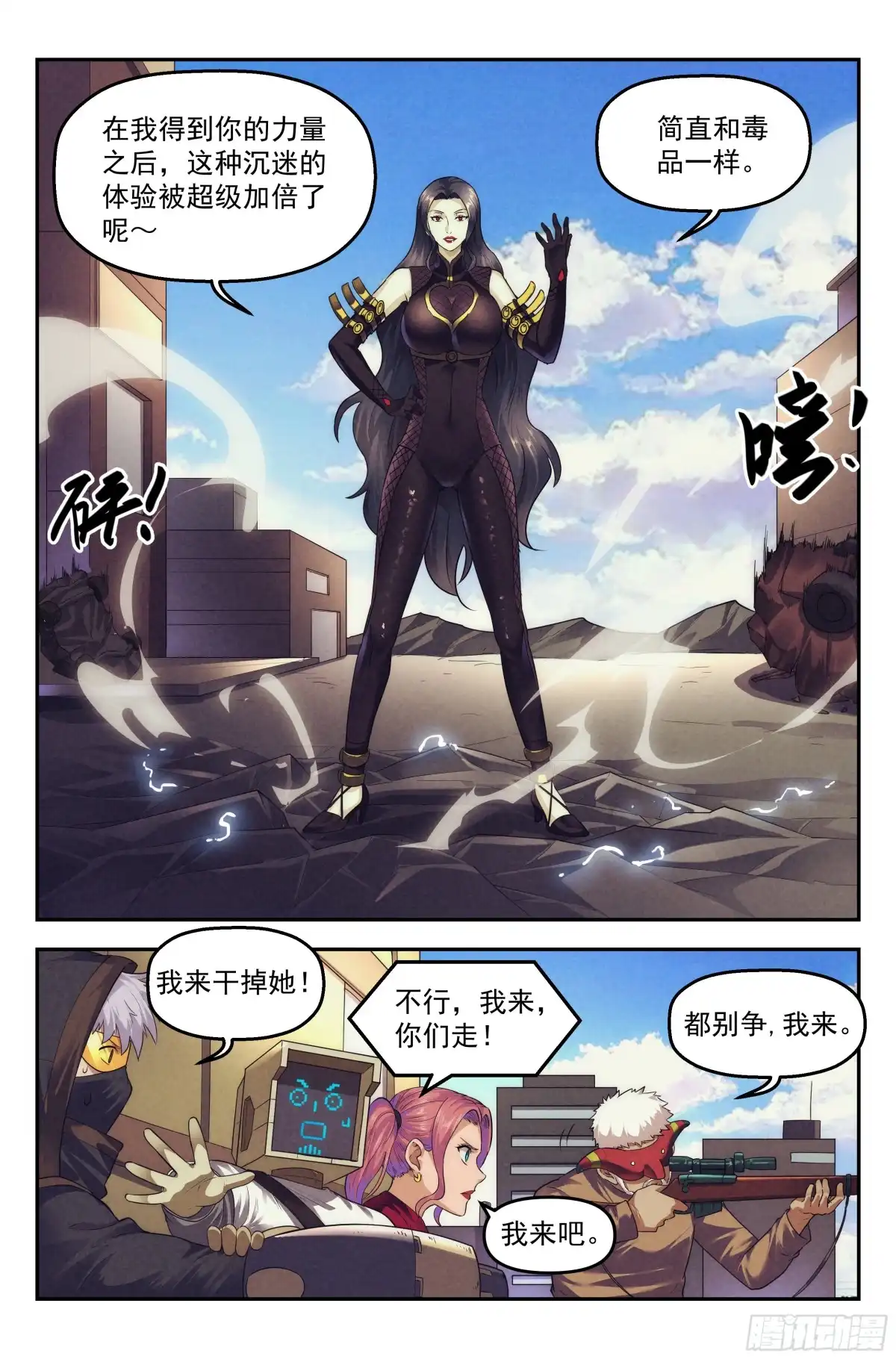 我在末世当网管 88.罪恶都市 其三 第8页