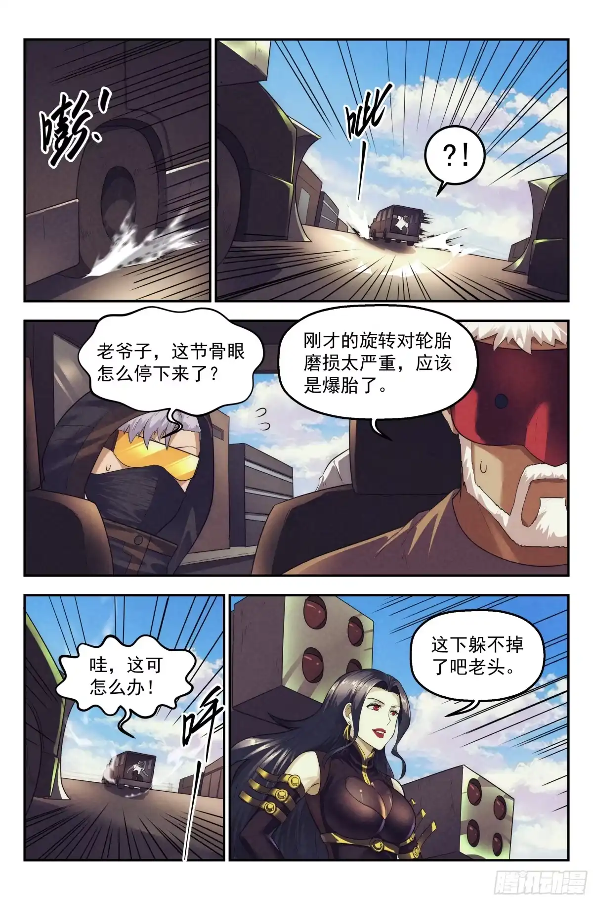 我在末世当网管 89.罪恶都市 其四 第13页