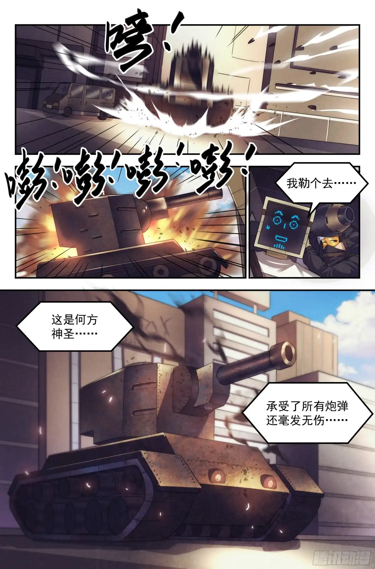 我在末世当网管 89.罪恶都市 其四 第15页